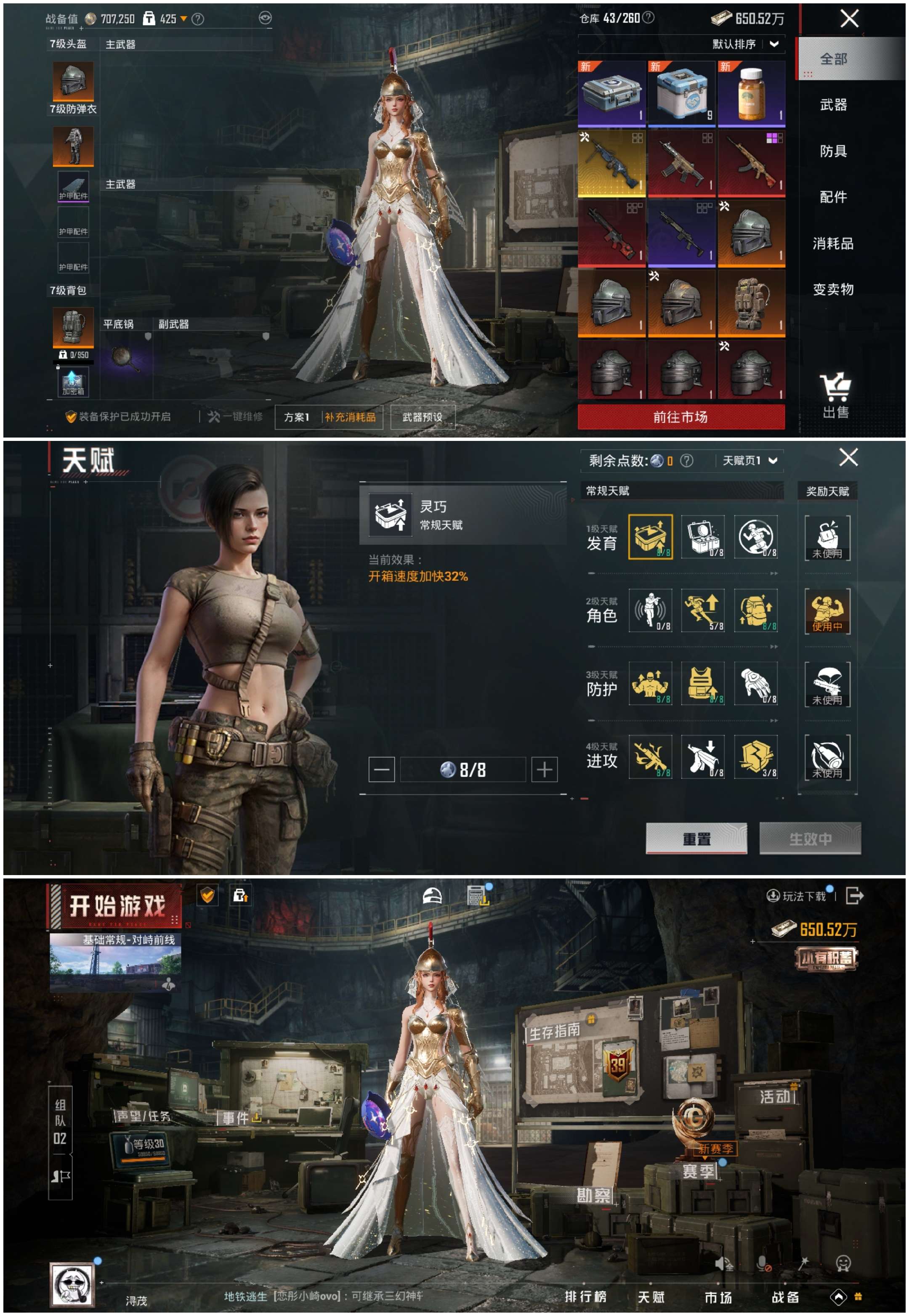 HPCMW3428964和平精英账号详情图6 HPCMW3428964和平精英账号详情图6