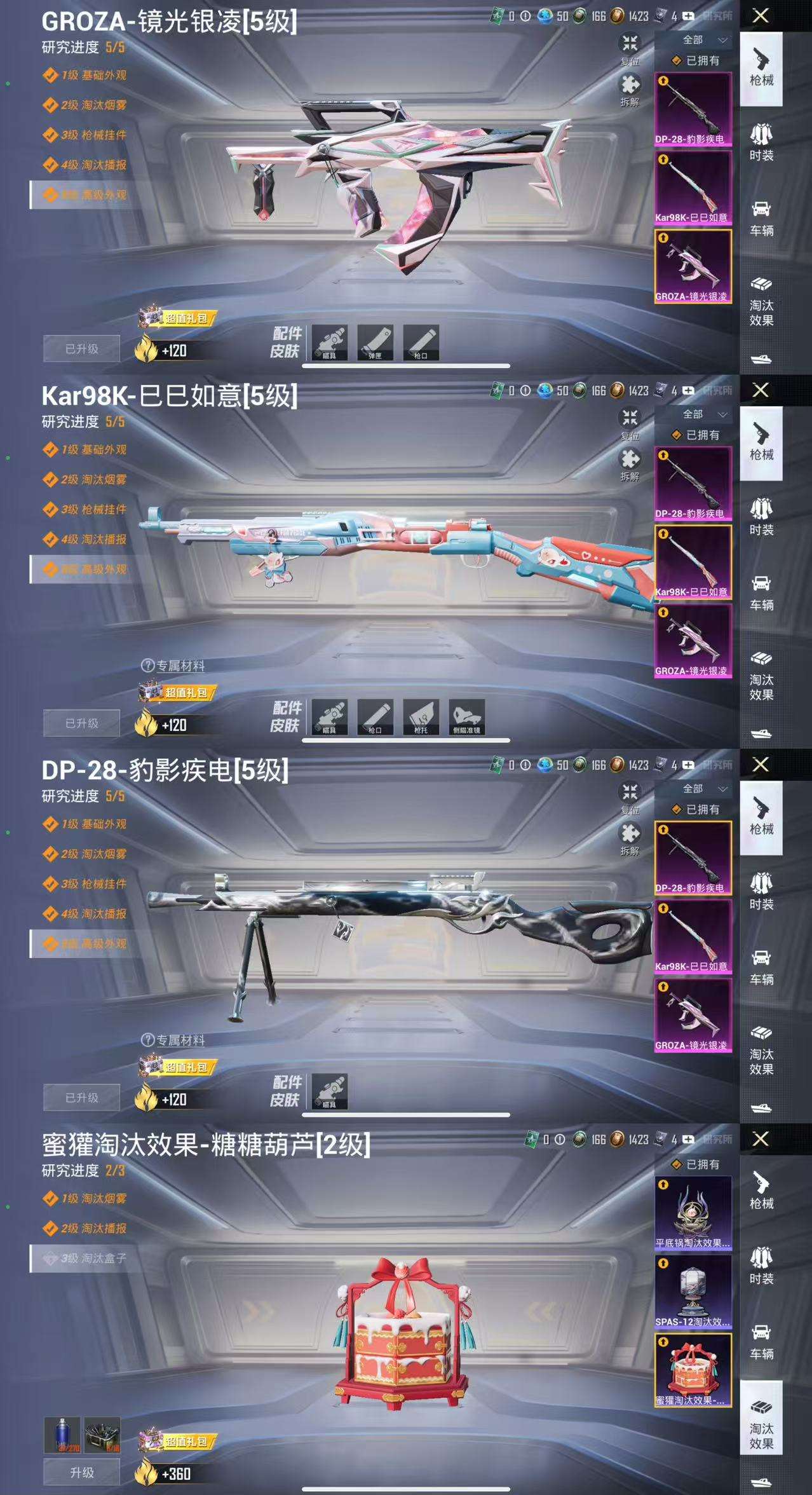 HPCMW3423155和平精英账号详情图3 HPCMW3423155和平精英账号详情图3