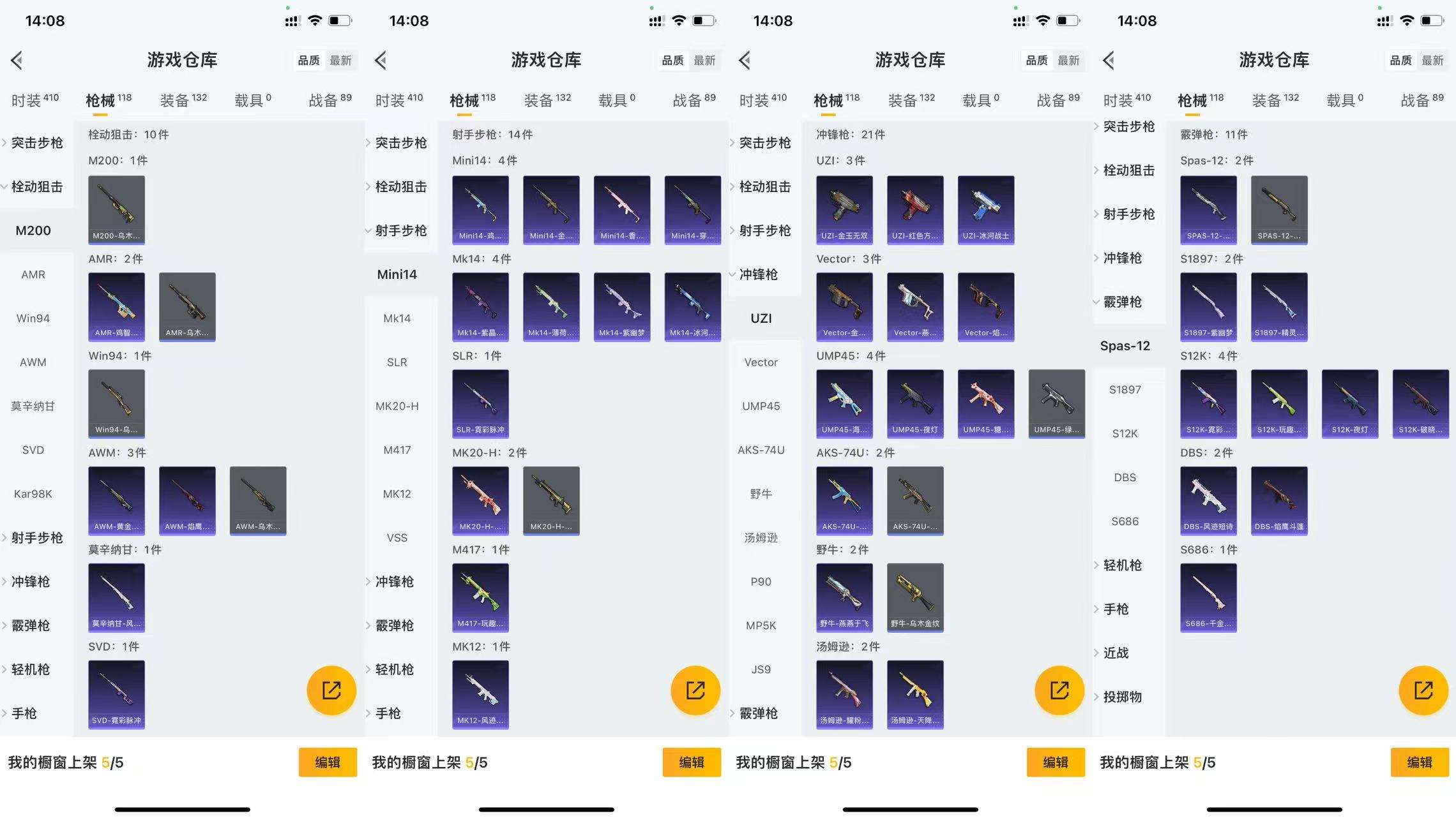 HPCMW3423155和平精英账号详情图7 HPCMW3423155和平精英账号详情图7