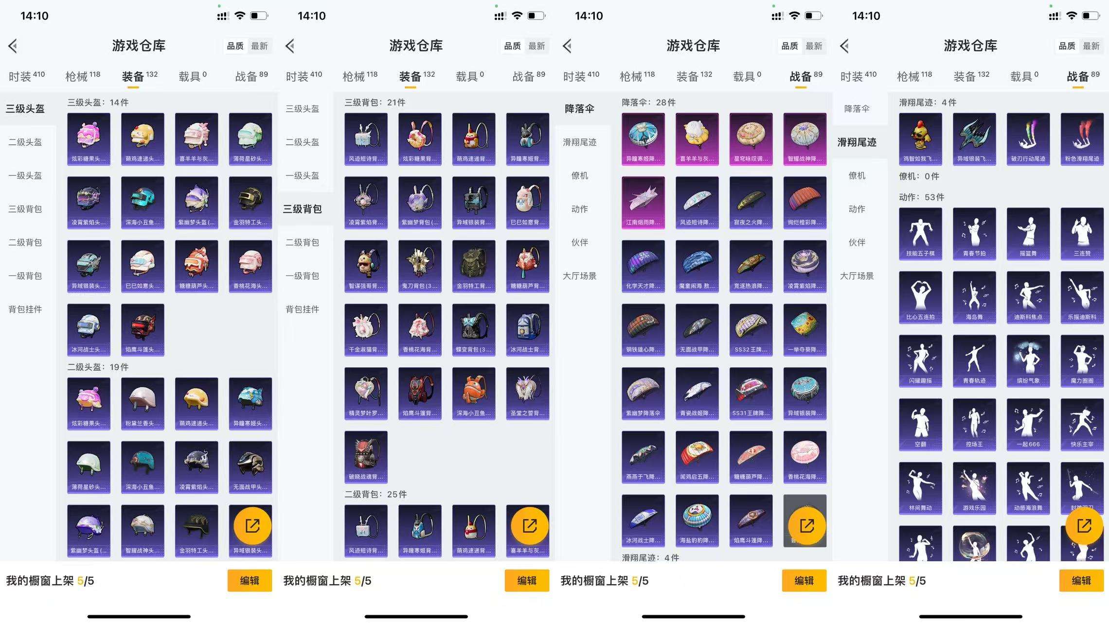 HPCMW3423155和平精英账号详情图8 HPCMW3423155和平精英账号详情图8