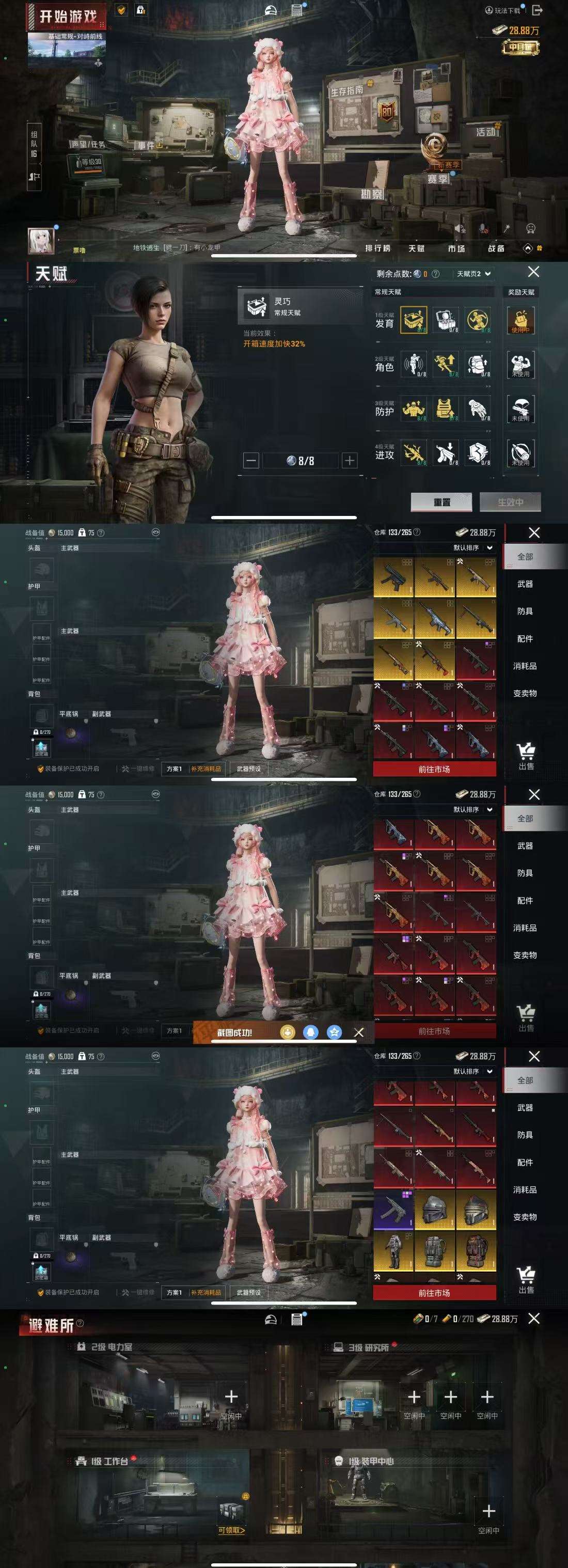 HPCMW3423155和平精英账号详情图4 HPCMW3423155和平精英账号详情图4