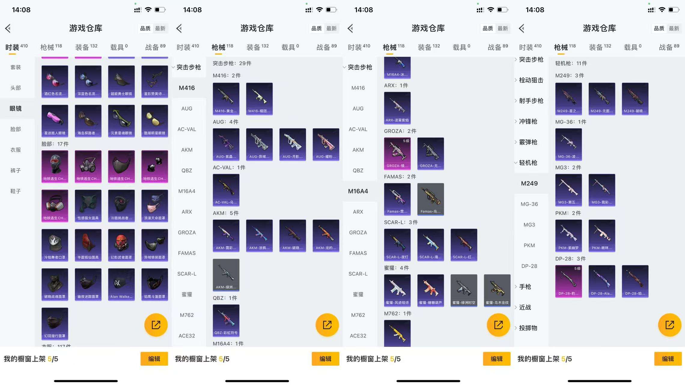 HPCMW3423155和平精英账号详情图6 HPCMW3423155和平精英账号详情图6