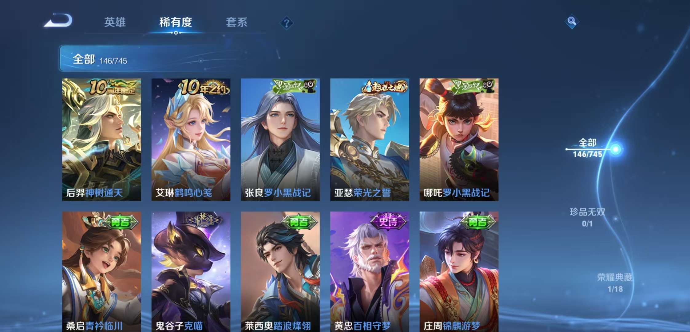 WZCMW3359052王者荣耀账号详情图5