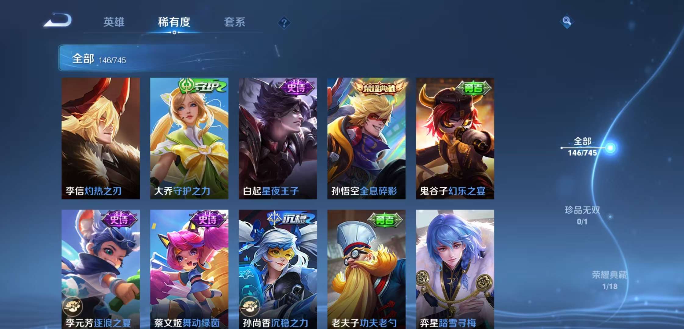 WZCMW3359052王者荣耀账号详情图7