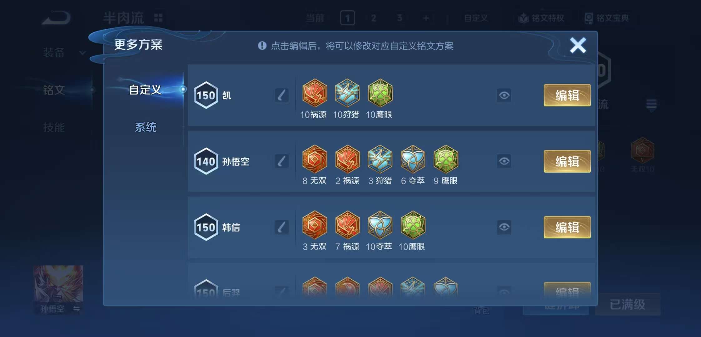 WZCMW3359052王者荣耀账号详情图10