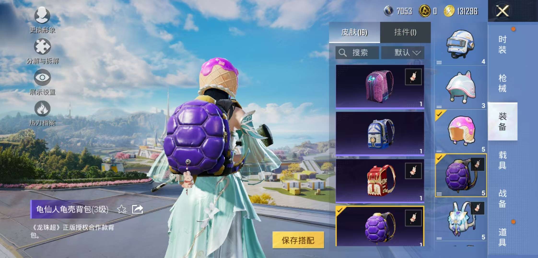 WZCMW3359052王者荣耀账号详情图21