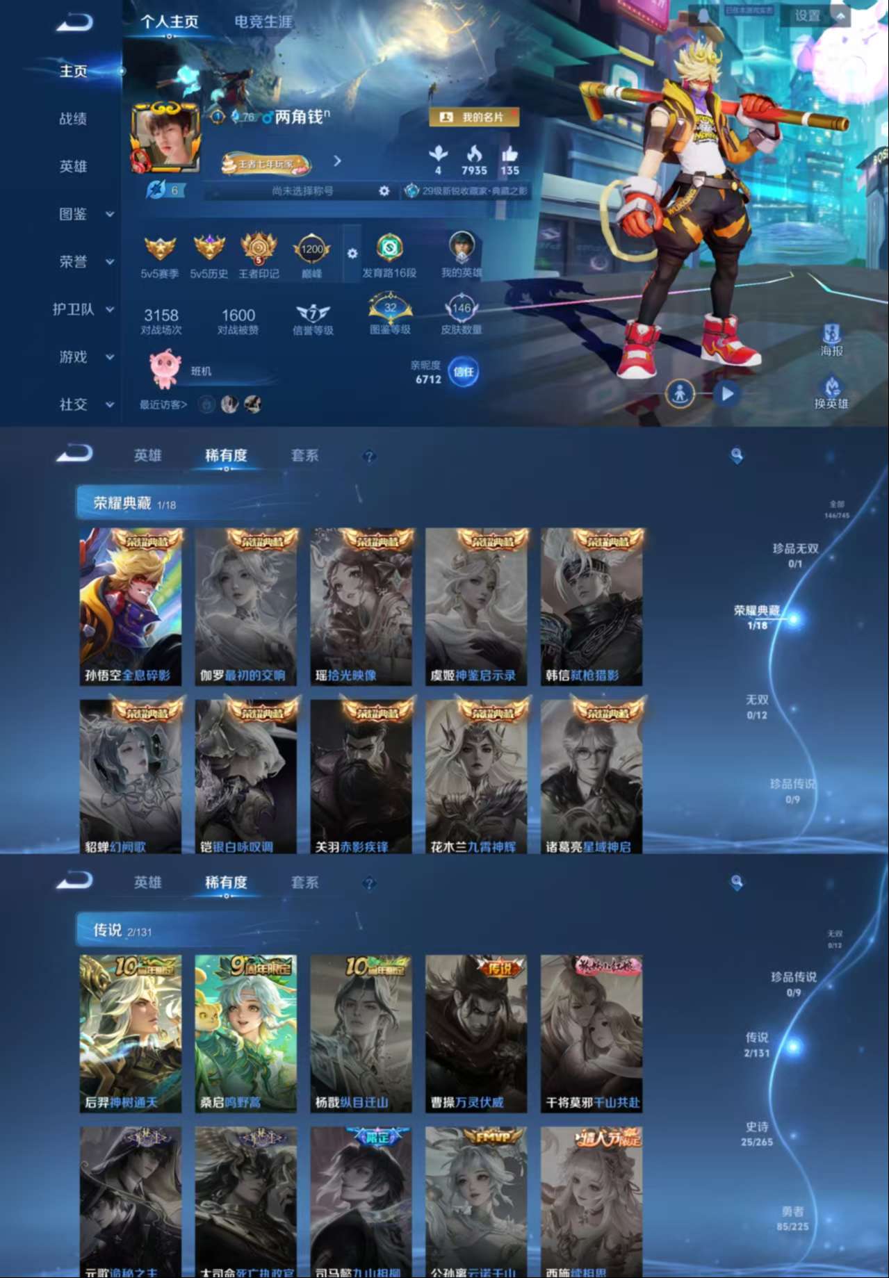 WZCMW3359052王者荣耀账号详情图2