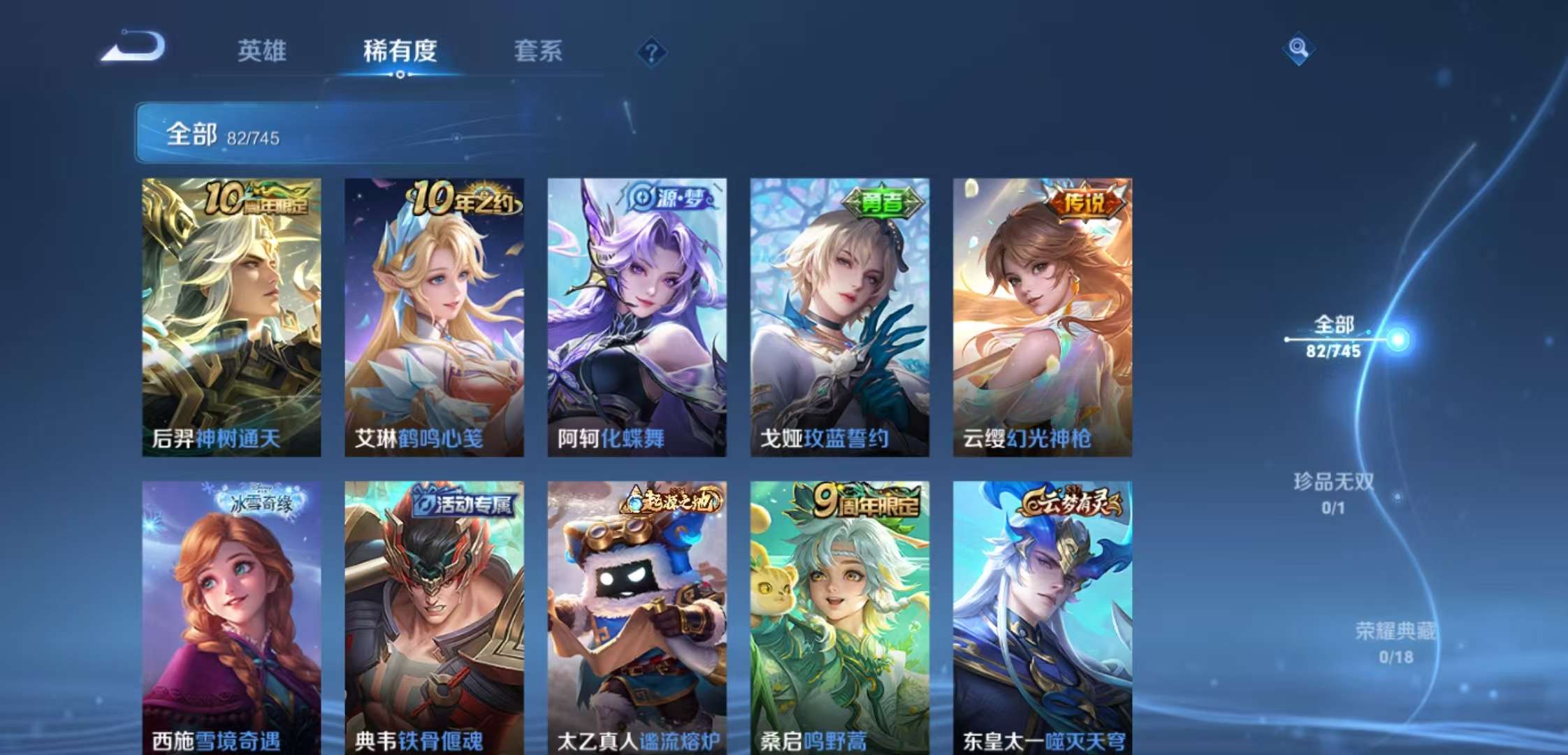 WZCMW3405679王者荣耀账号详情图5