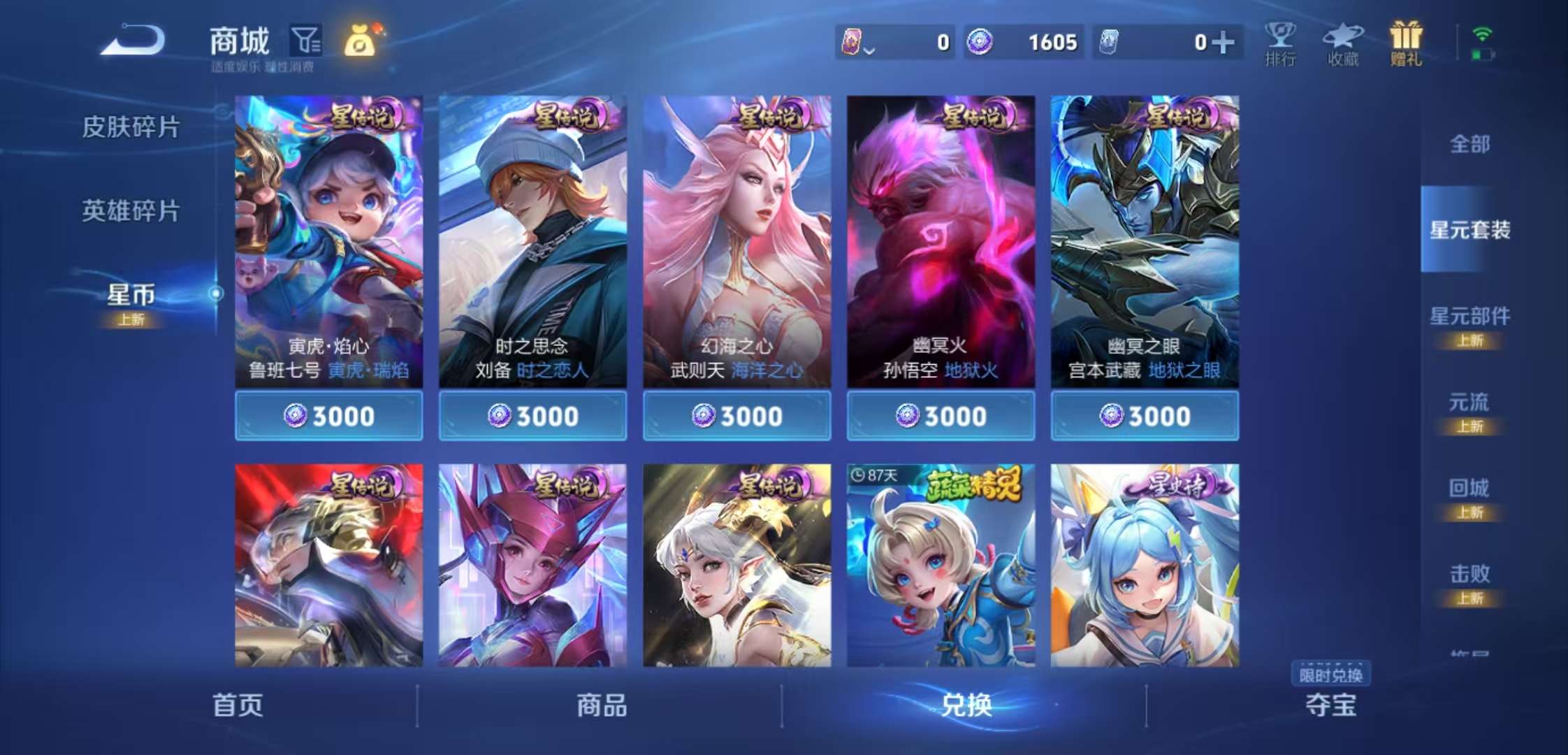 WZCMW3405679王者荣耀账号详情图9