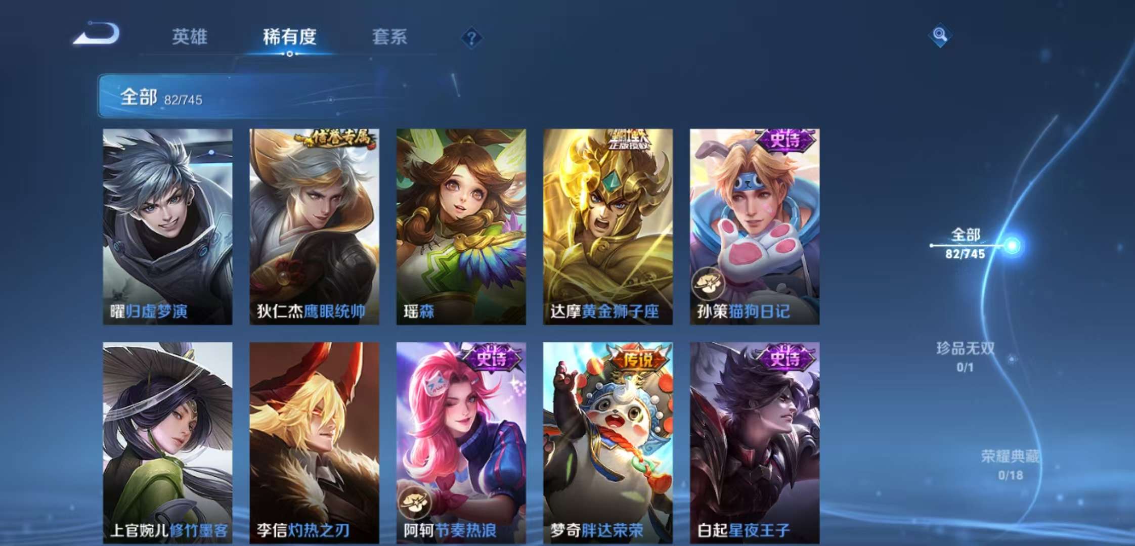 WZCMW3405679王者荣耀账号详情图6