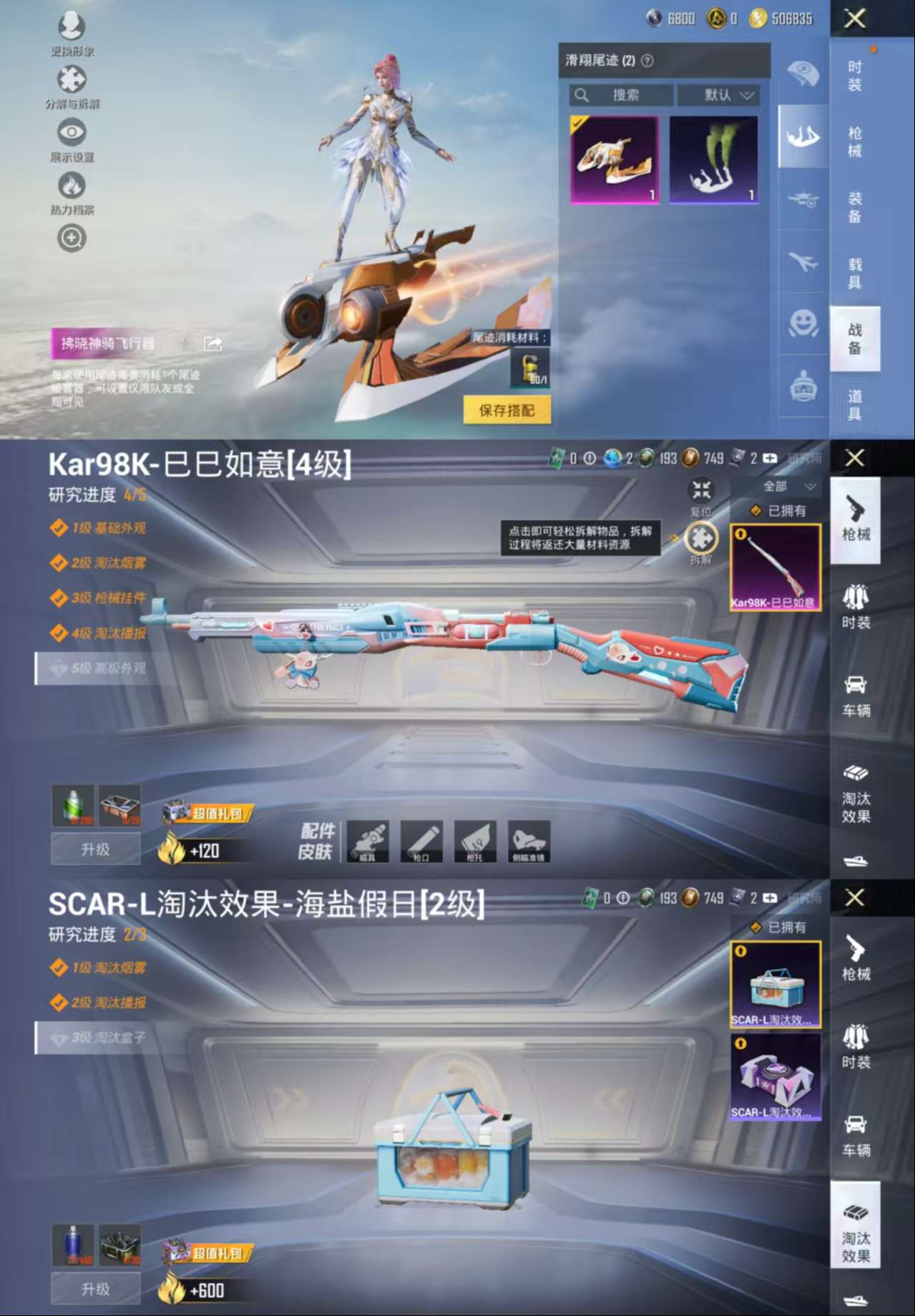 WZCMW3405679王者荣耀账号详情图12