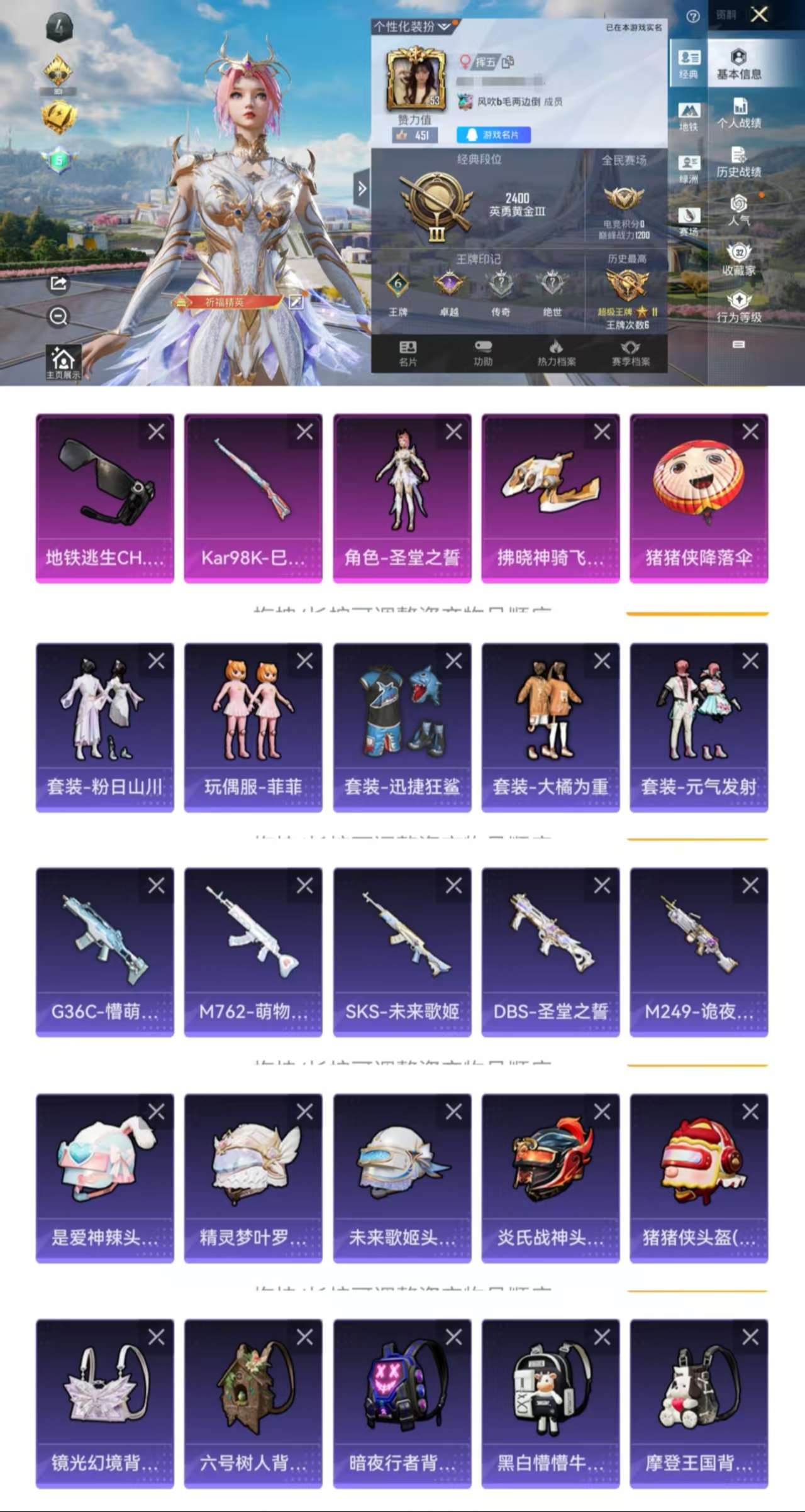 WZCMW3405679王者荣耀账号详情图10