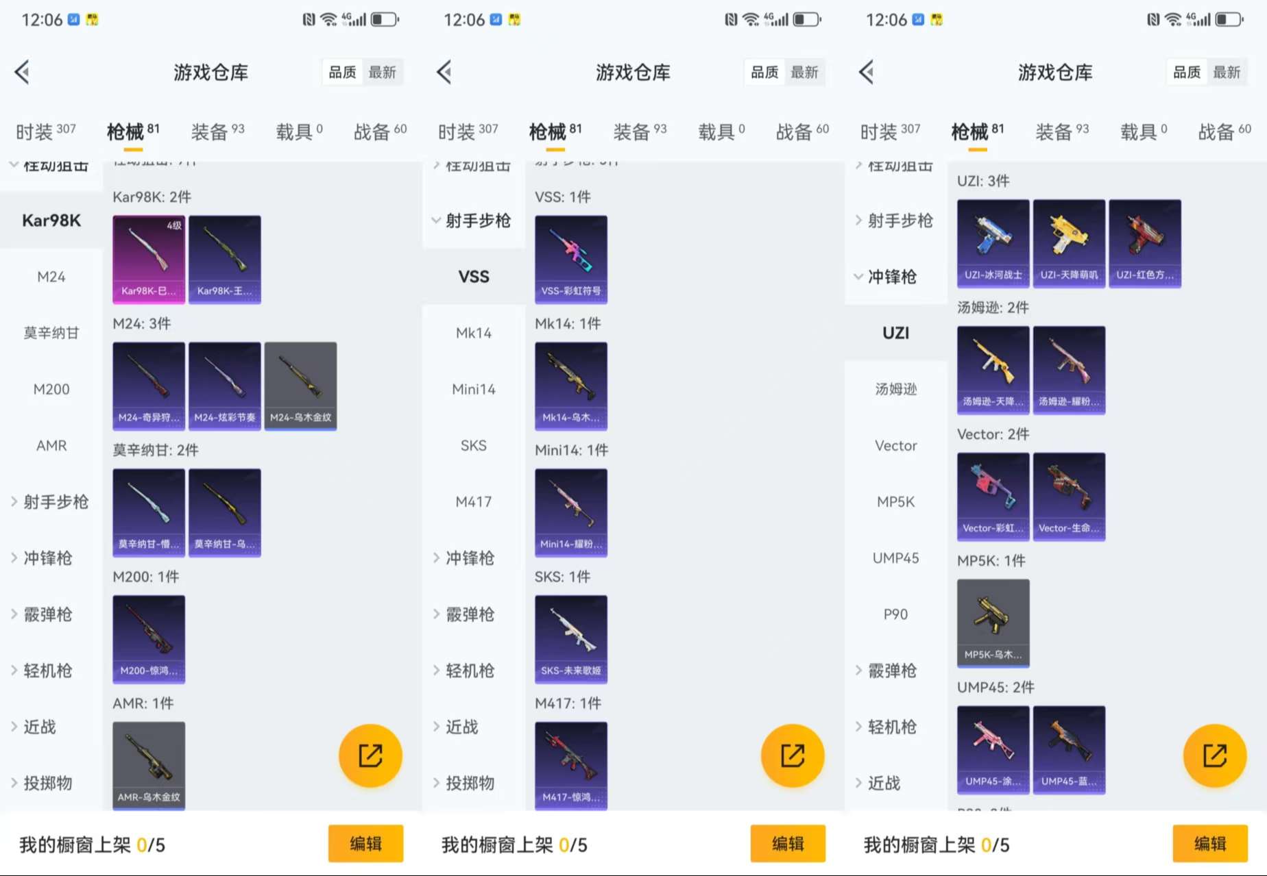 WZCMW3405679王者荣耀账号详情图15