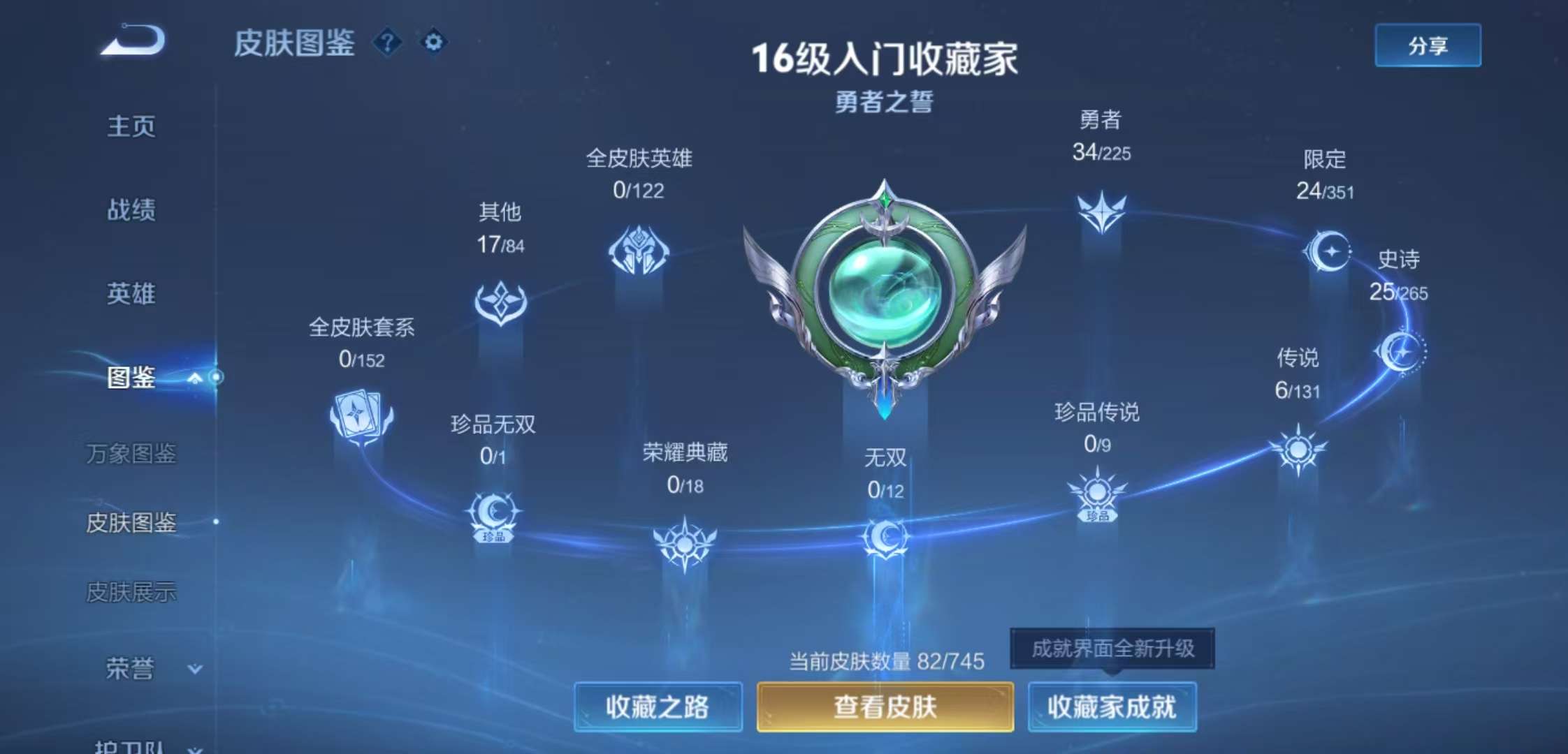 WZCMW3405679王者荣耀账号详情图4