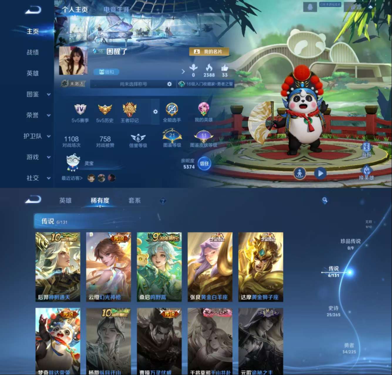 WZCMW3405679王者荣耀账号详情图2