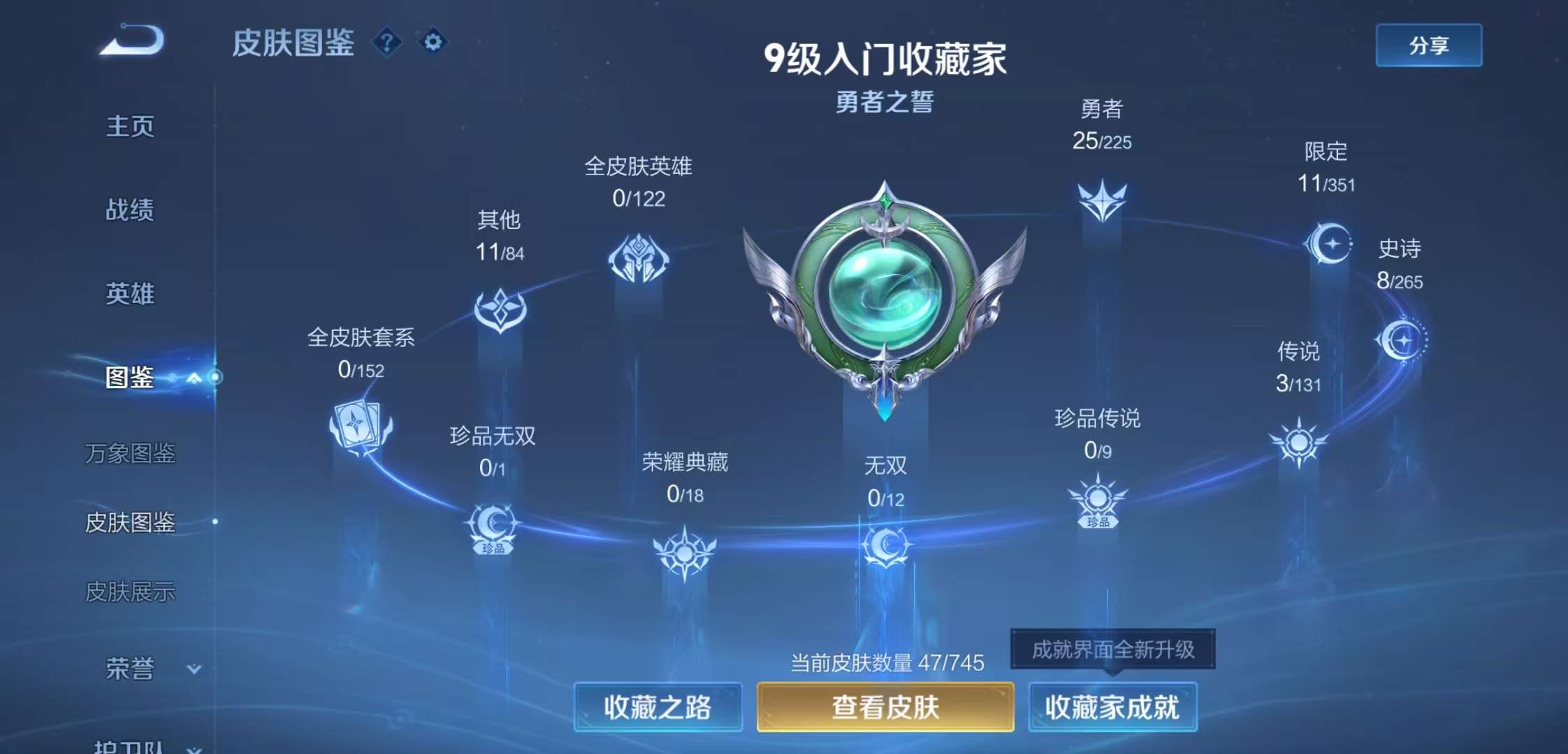 WZCMW3359124王者荣耀账号详情图4 WZCMW3359124王者荣耀账号详情图4