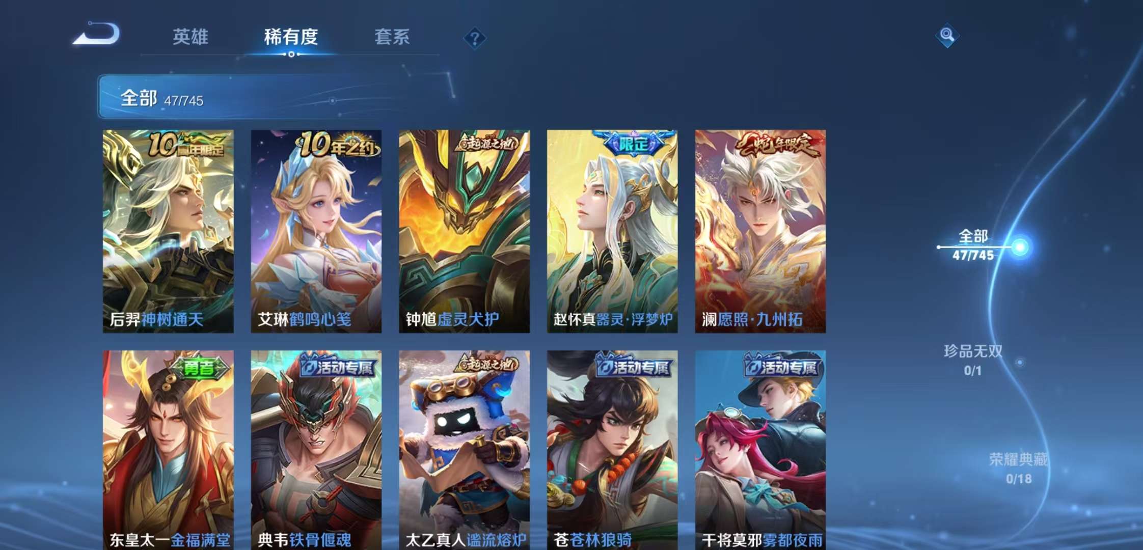 WZCMW3359124王者荣耀账号详情图5 WZCMW3359124王者荣耀账号详情图5