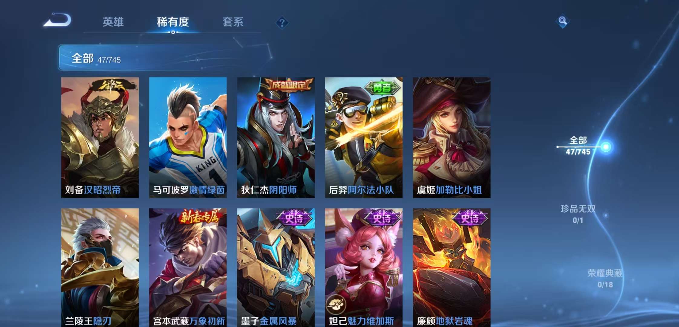 WZCMW3359124王者荣耀账号详情图6 WZCMW3359124王者荣耀账号详情图6