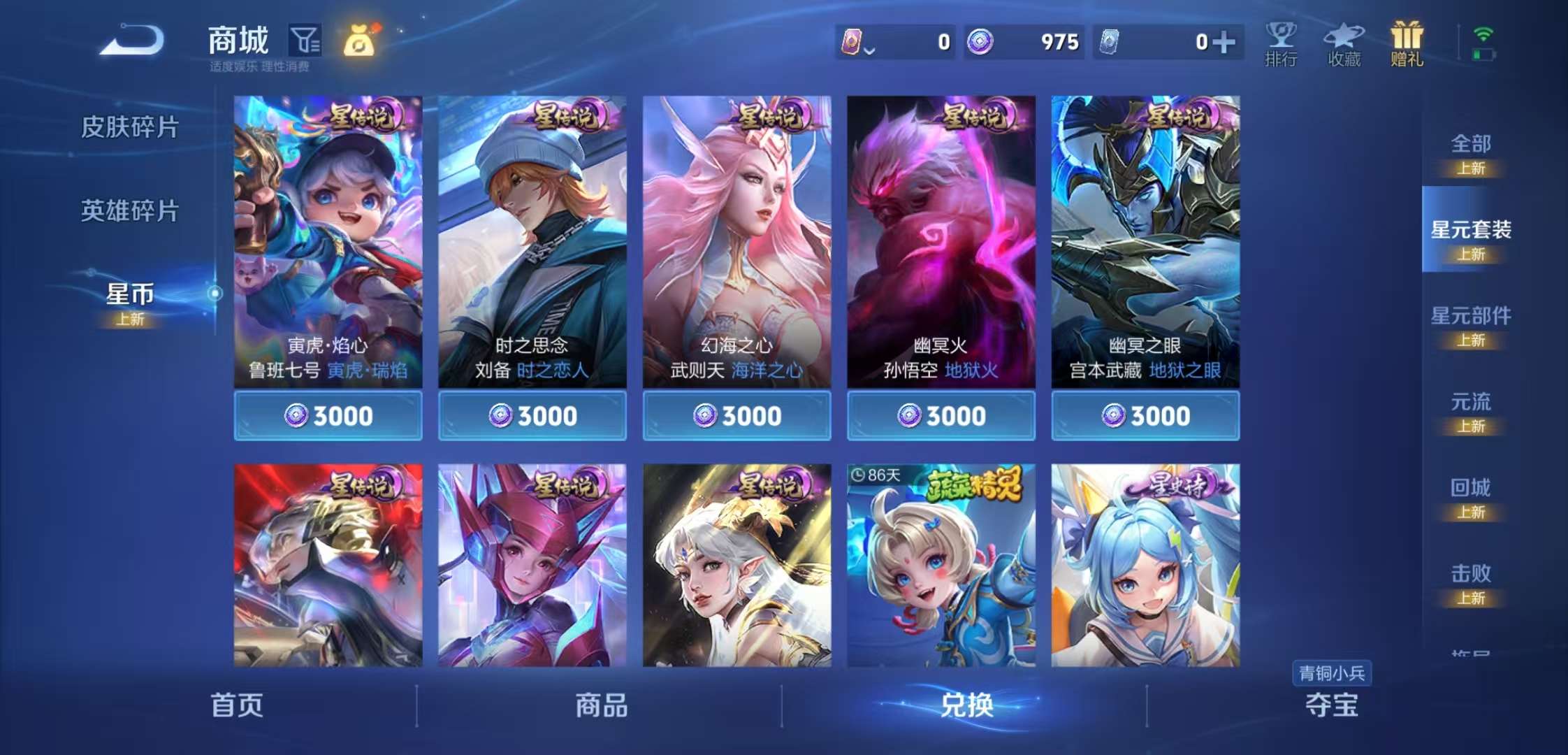 WZCMW3359124王者荣耀账号详情图9 WZCMW3359124王者荣耀账号详情图9