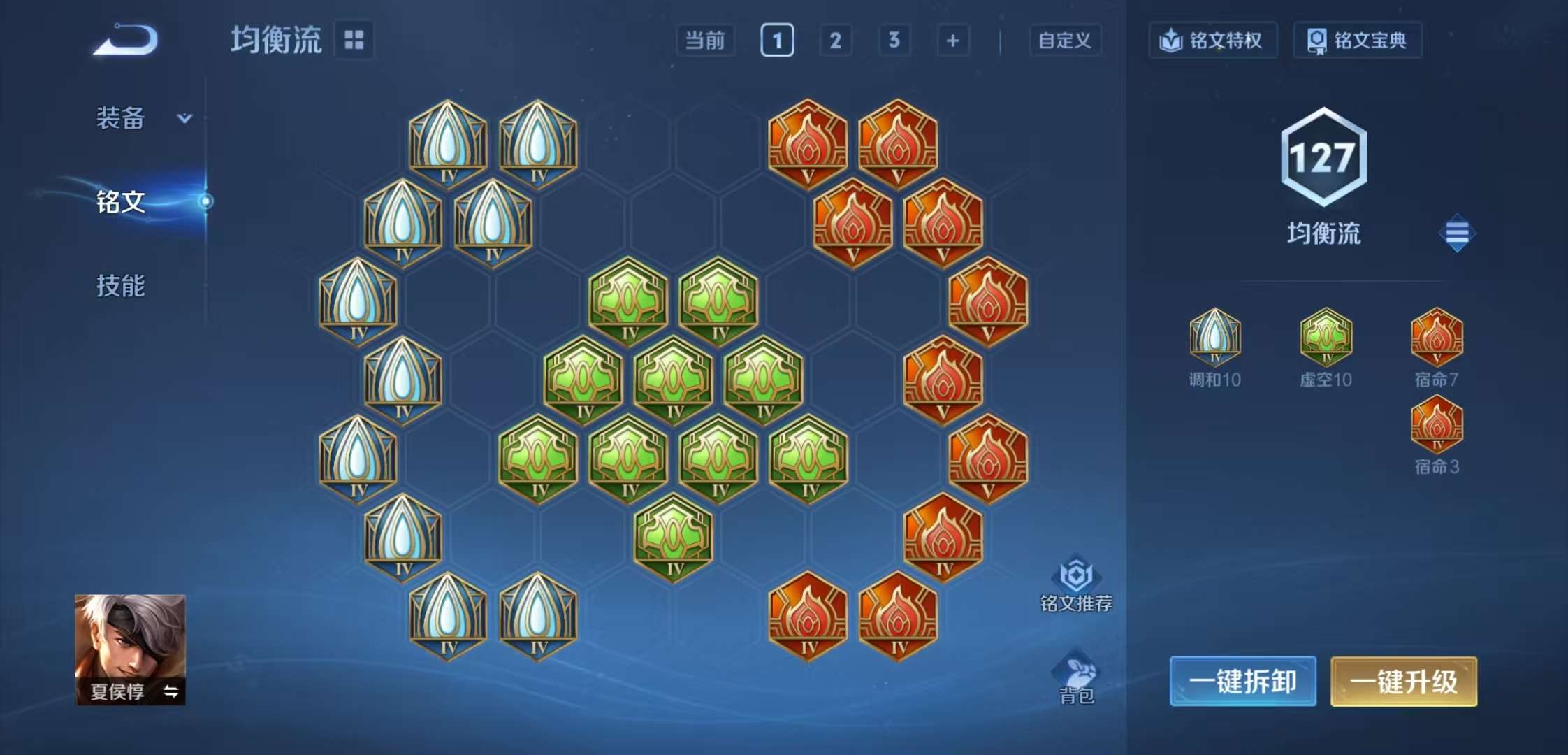 WZCMW3359124王者荣耀账号详情图8 WZCMW3359124王者荣耀账号详情图8