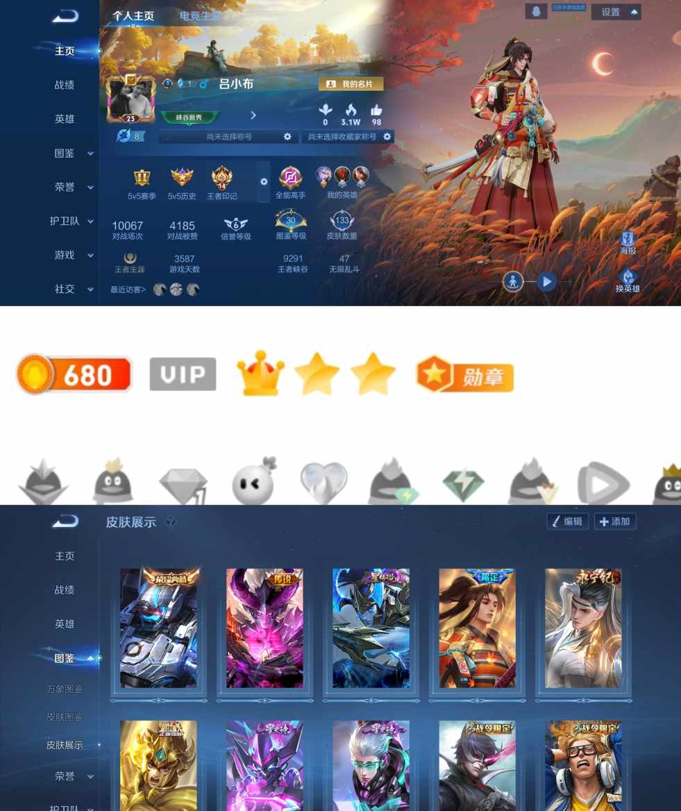 王者荣耀账号安卓QQ120英雄-133皮肤-GT150 男神号 9位数皇冠Q 典藏-夏侯惇 传说皮-橘右京 星传说-宫本