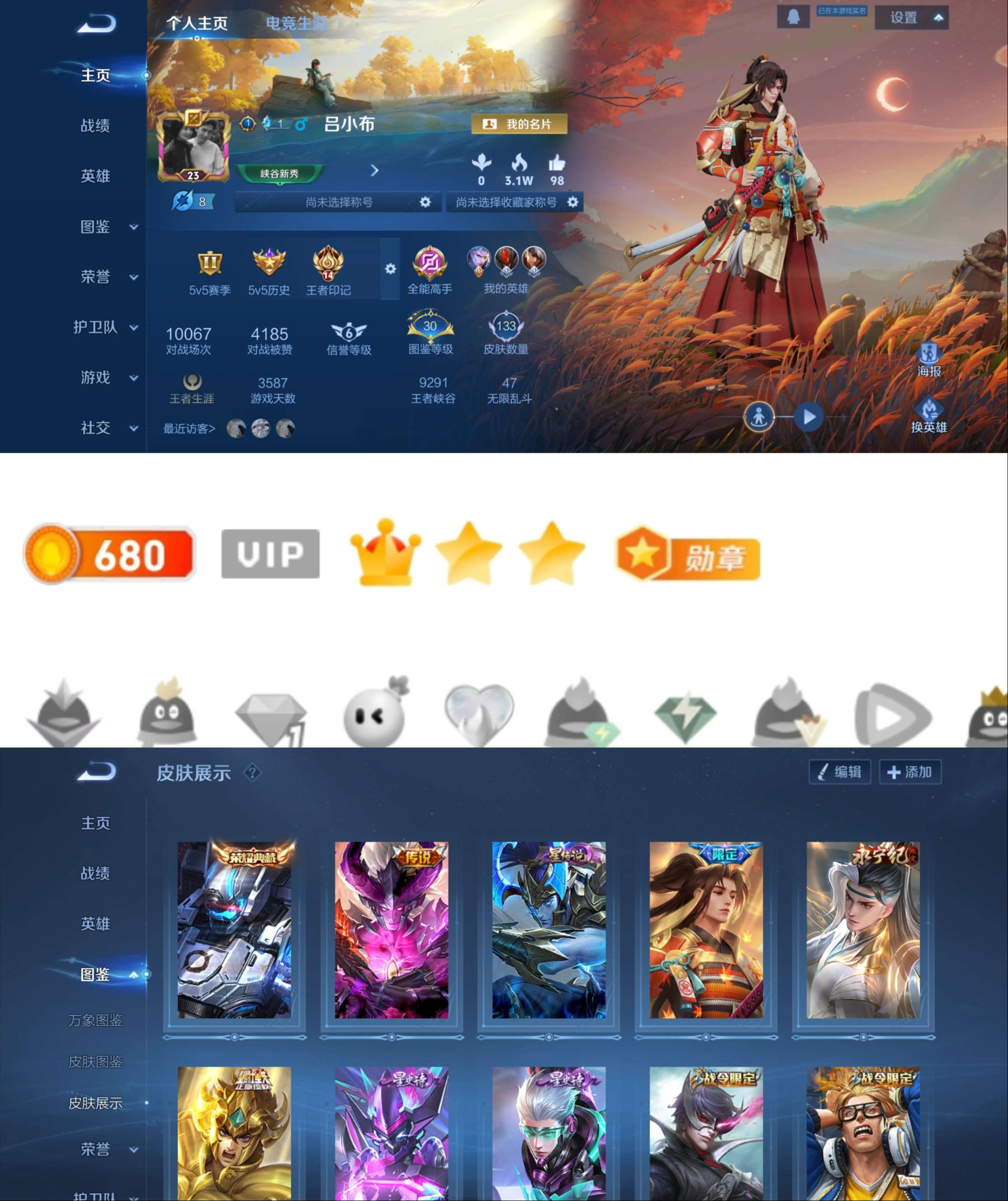 WZCMW3369317王者荣耀账号详情图2