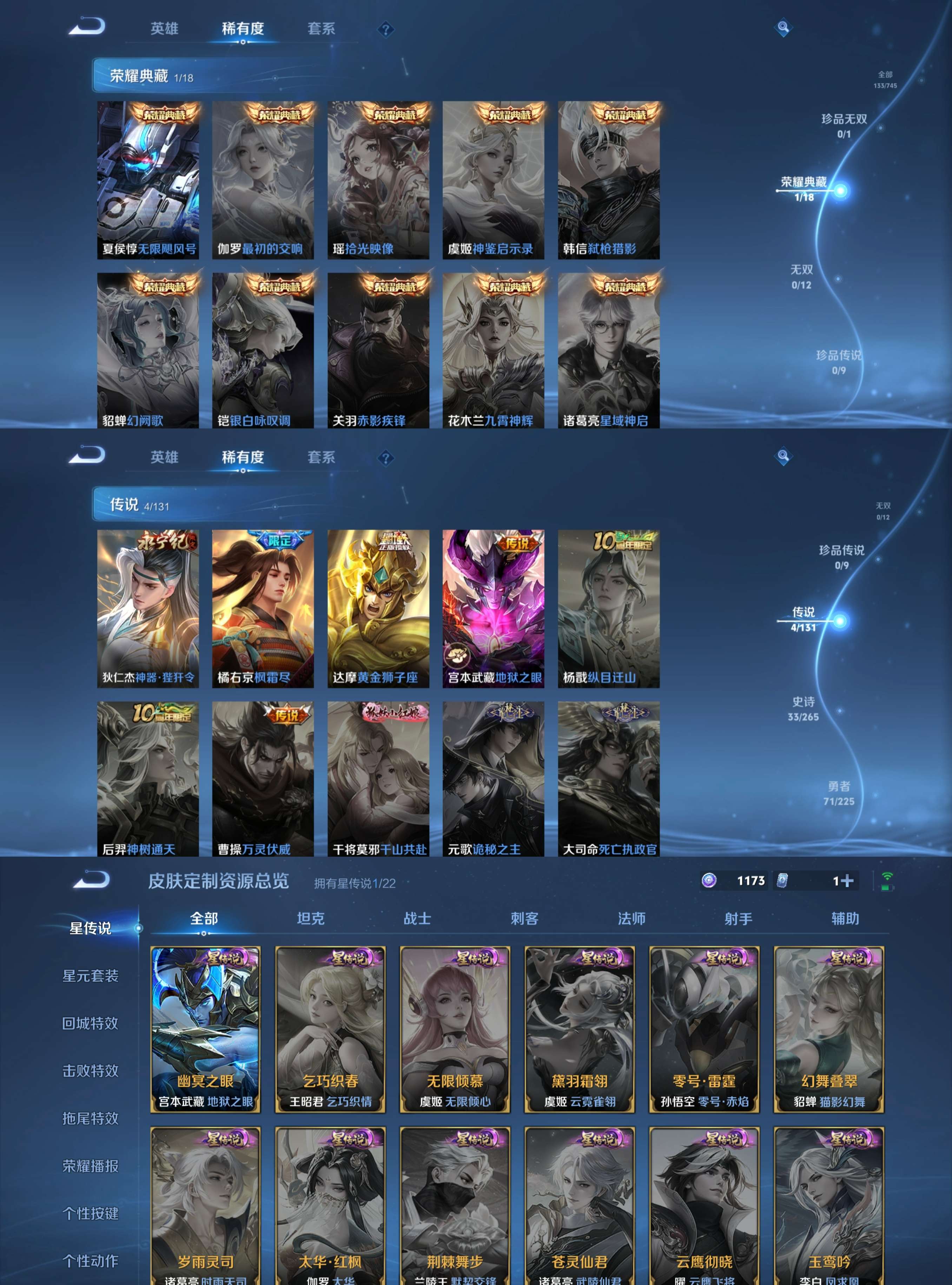 WZCMW3369317王者荣耀账号详情图4