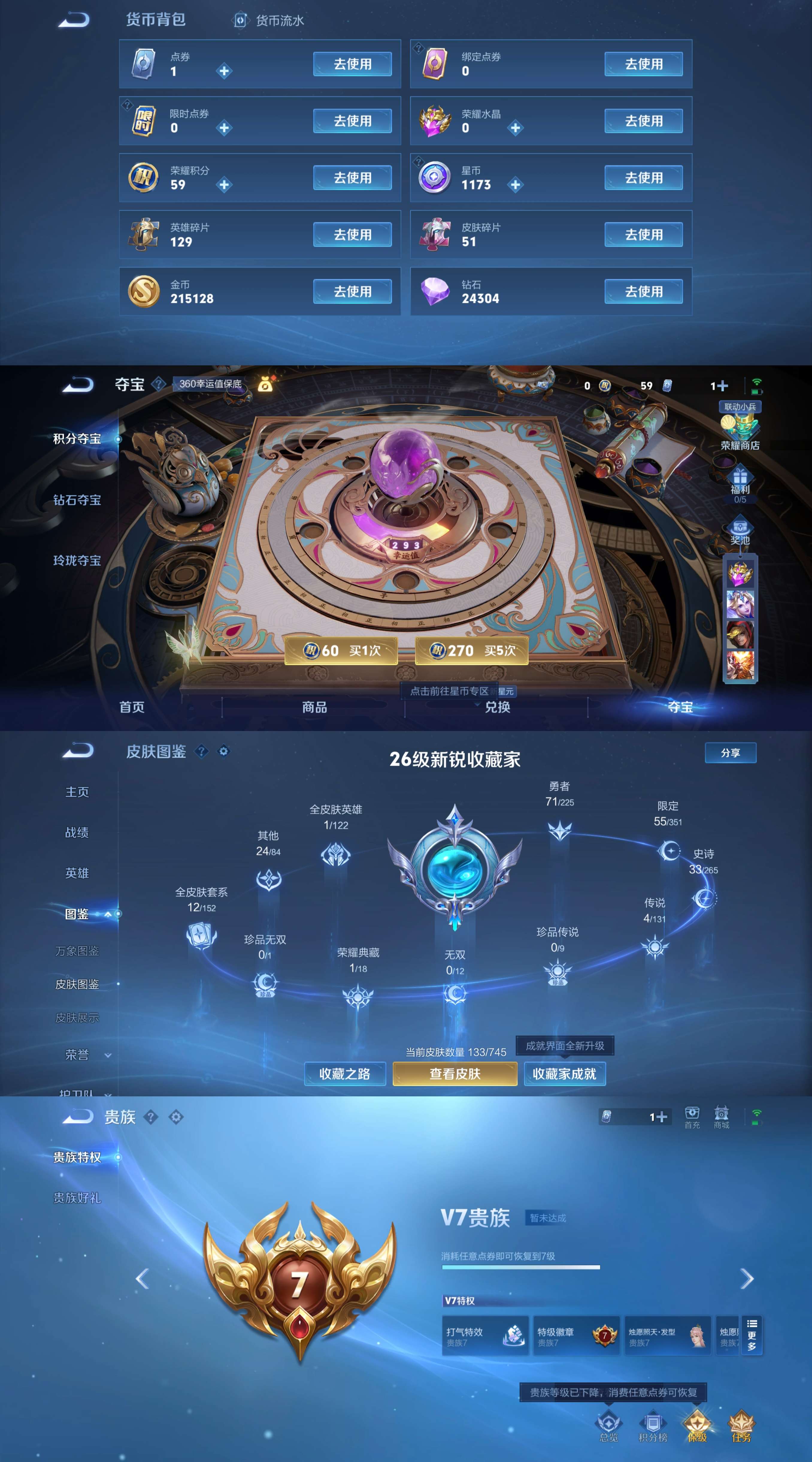 WZCMW3369317王者荣耀账号详情图3