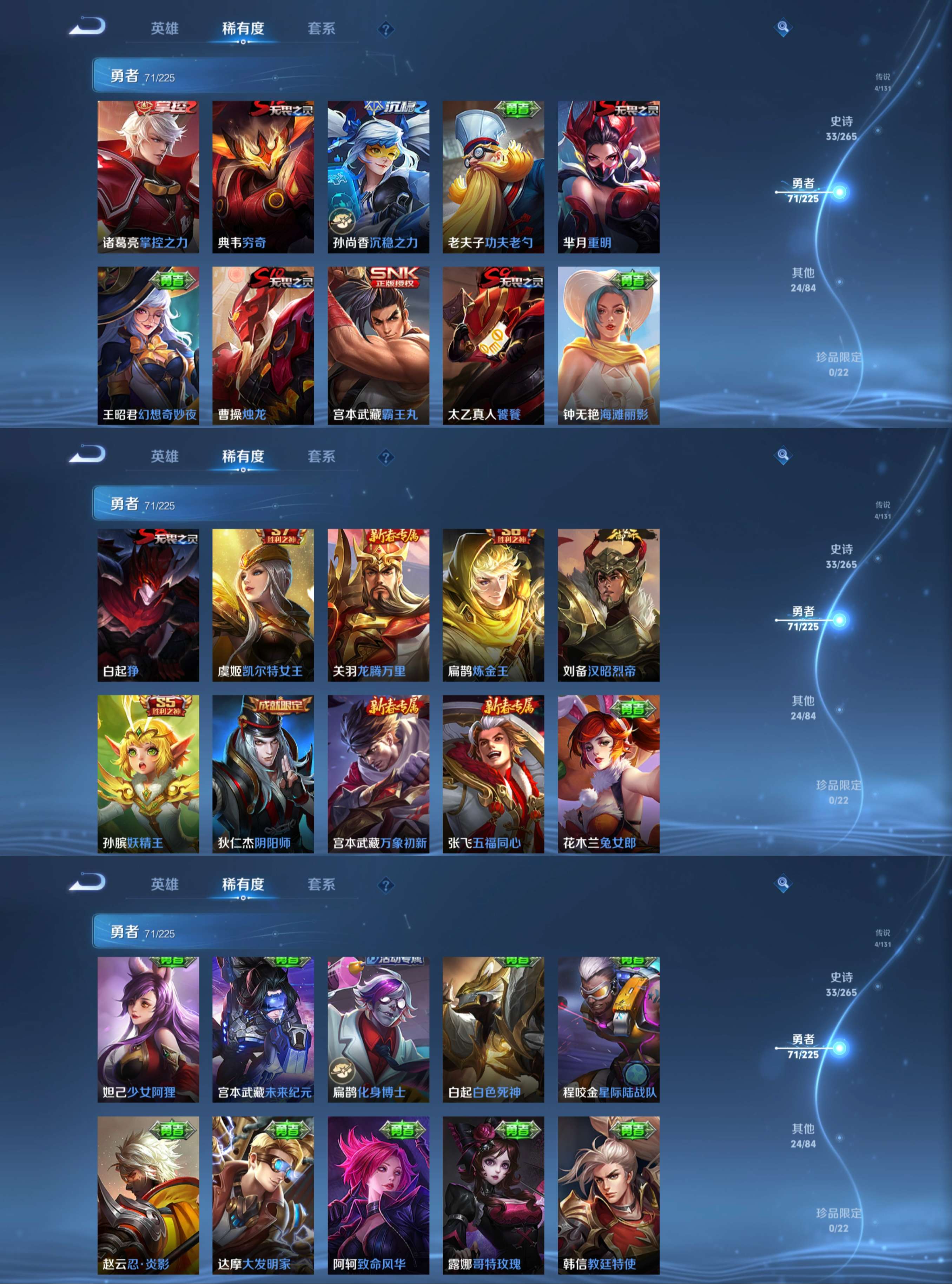 WZCMW3369317王者荣耀账号详情图8