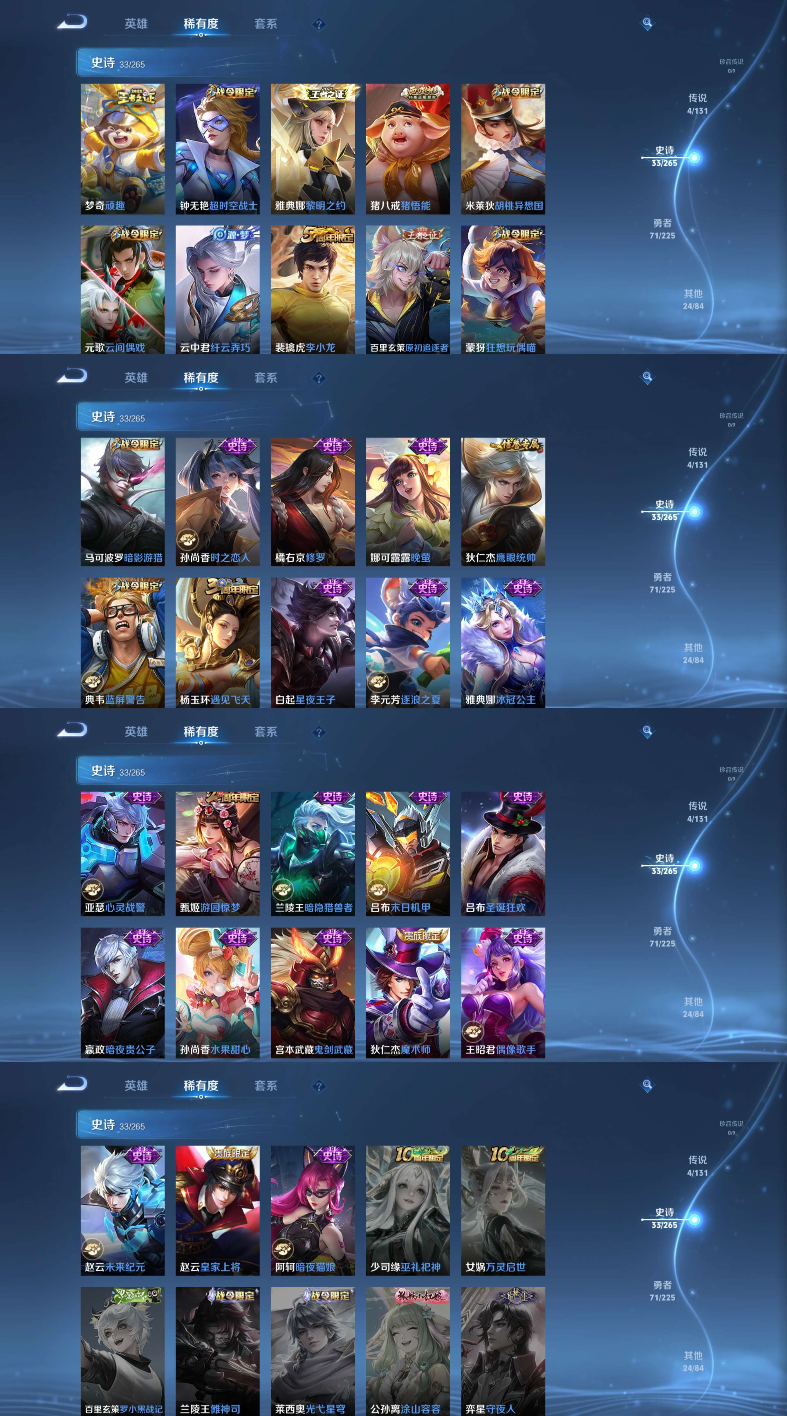 WZCMW3369317王者荣耀账号详情图6