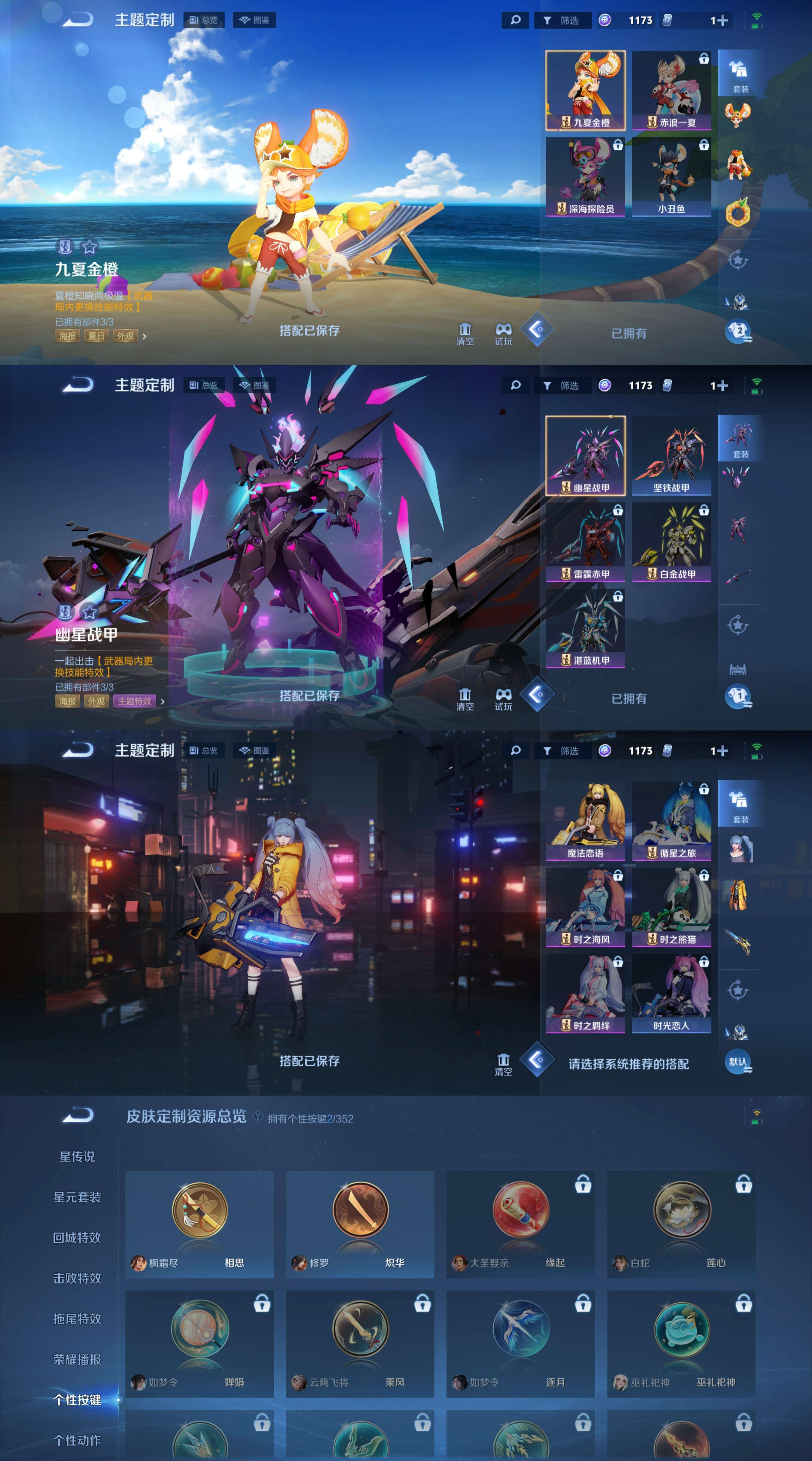 WZCMW3369317王者荣耀账号详情图5