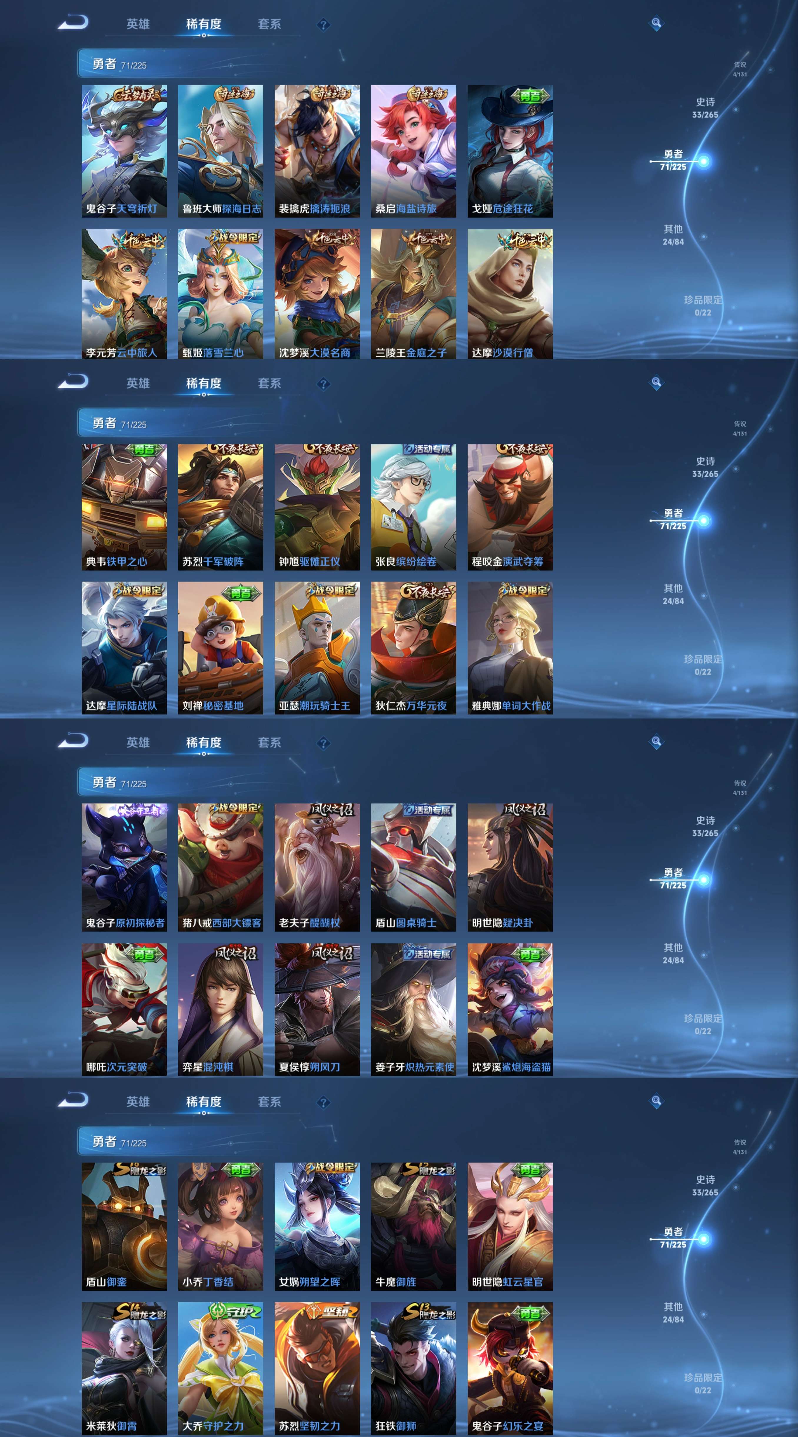 WZCMW3369317王者荣耀账号详情图7