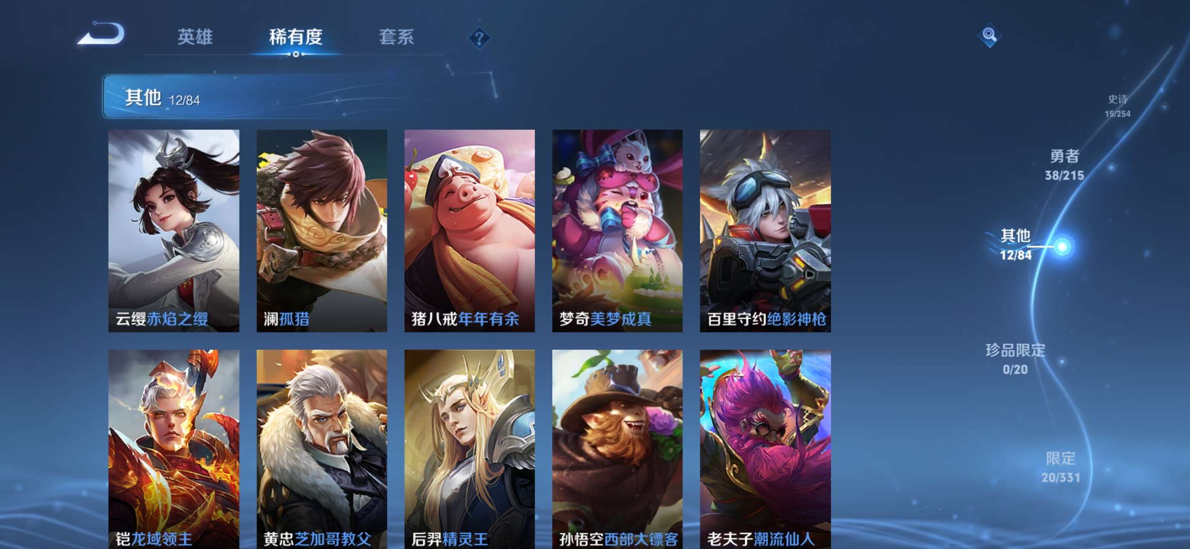 WZCMW3347799王者荣耀账号详情图6