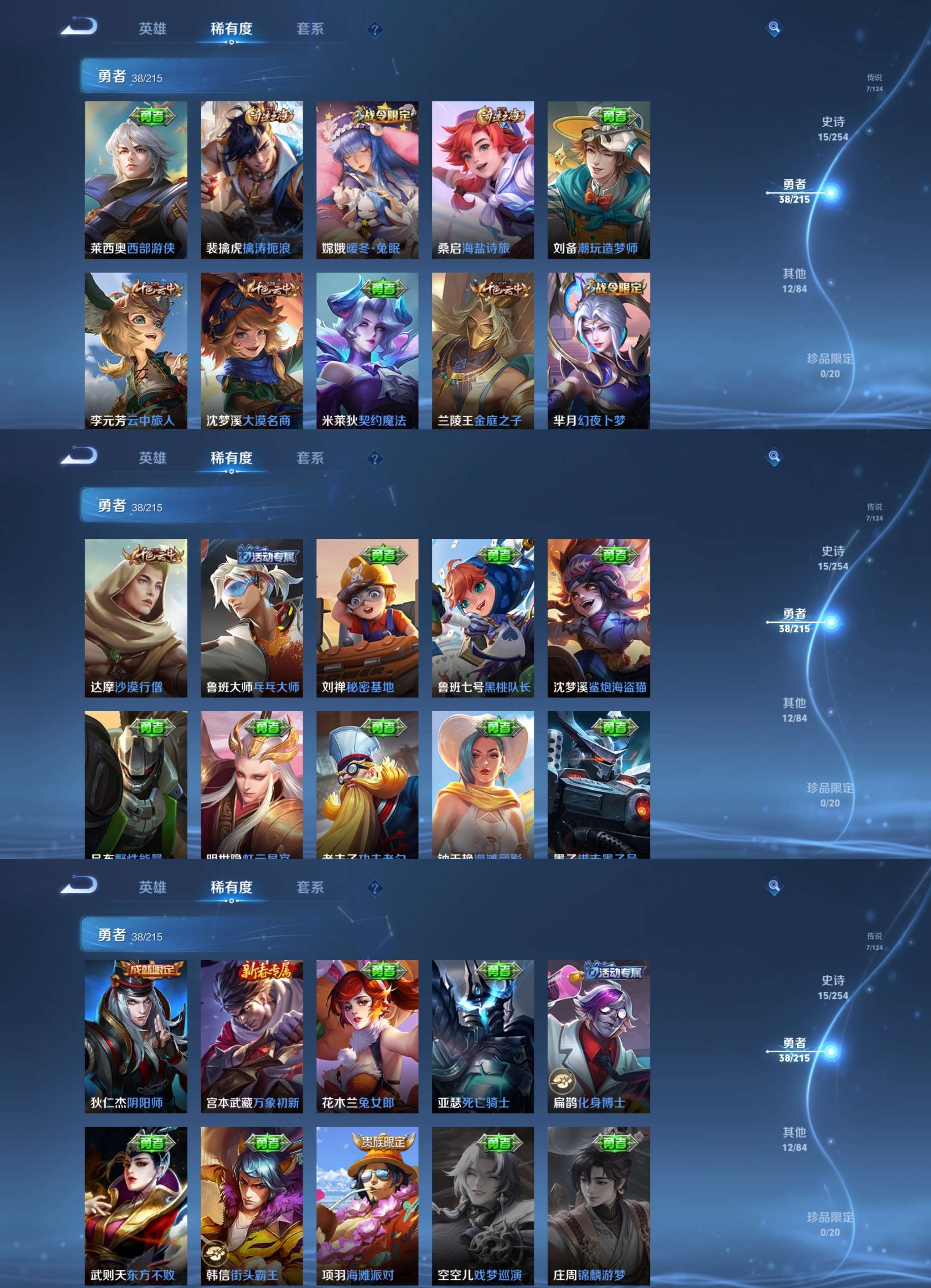 WZCMW3347799王者荣耀账号详情图5