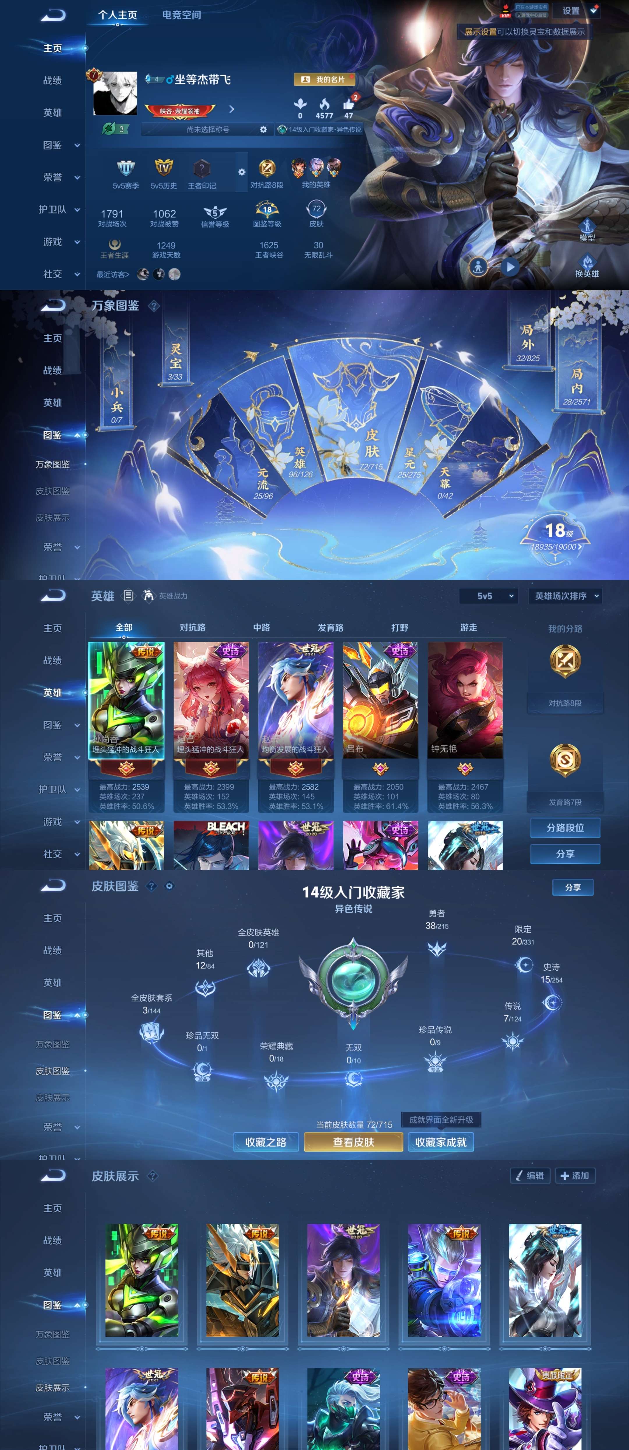 WZCMW3347799王者荣耀账号详情图2