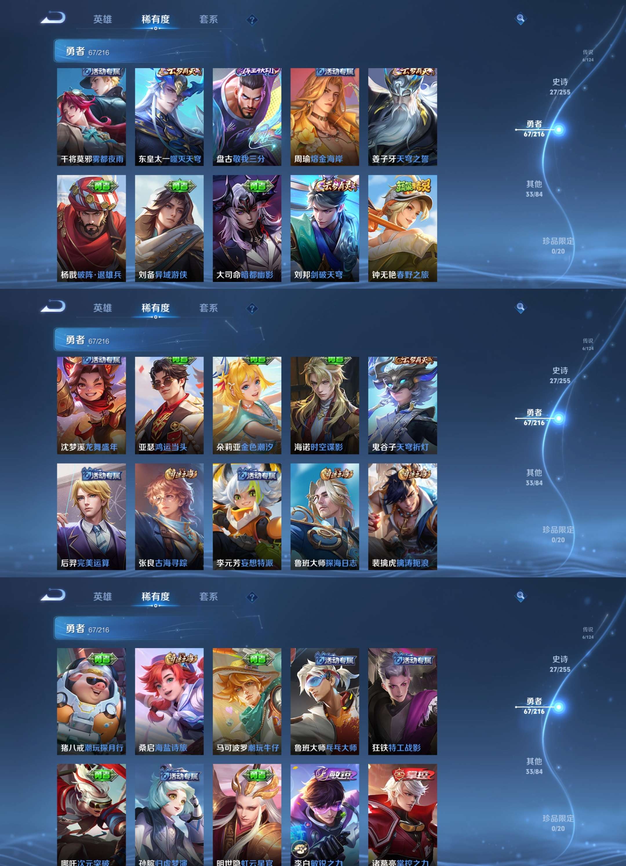 WZCMW3376661王者荣耀账号详情图6