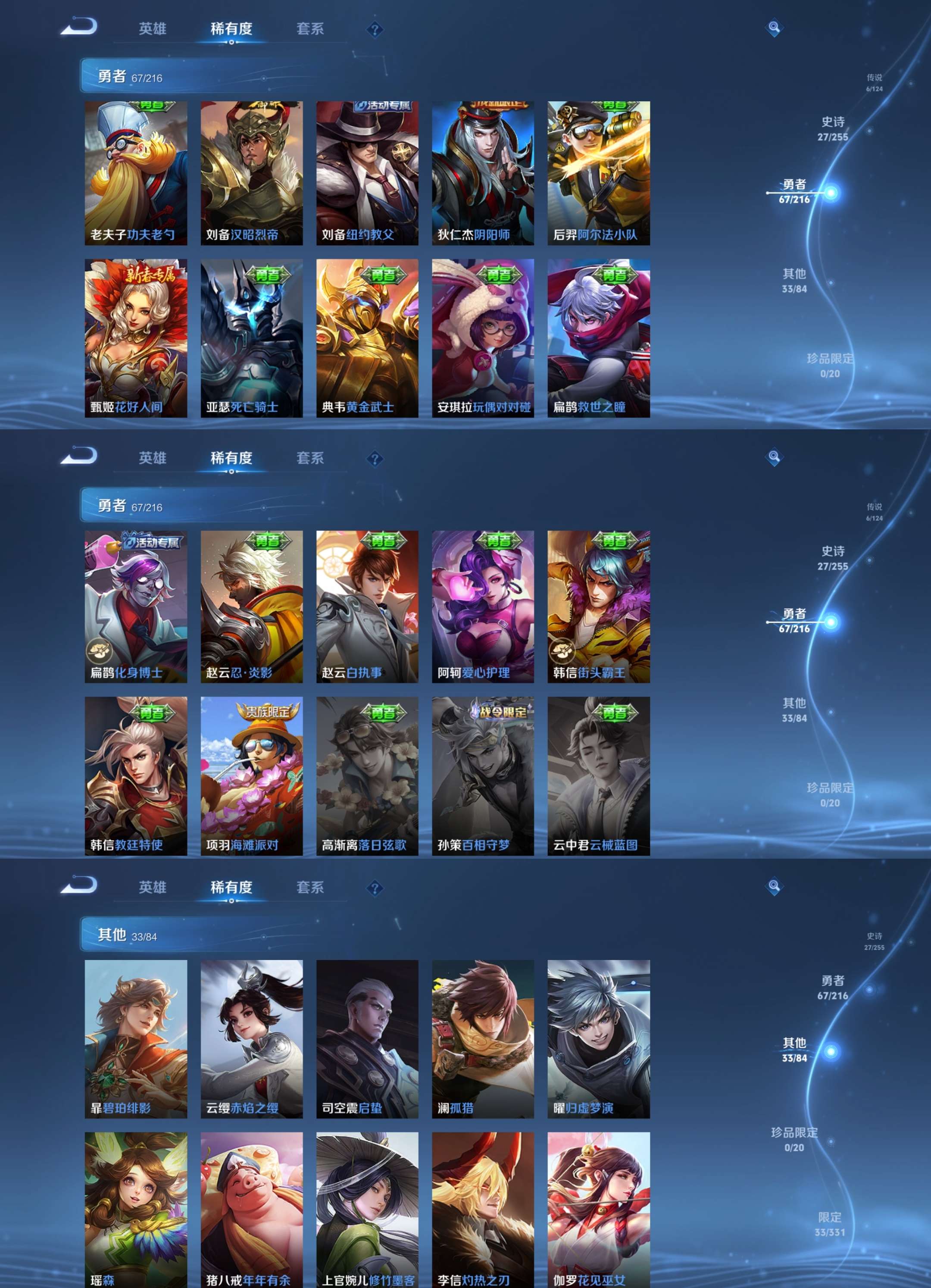 WZCMW3376661王者荣耀账号详情图7