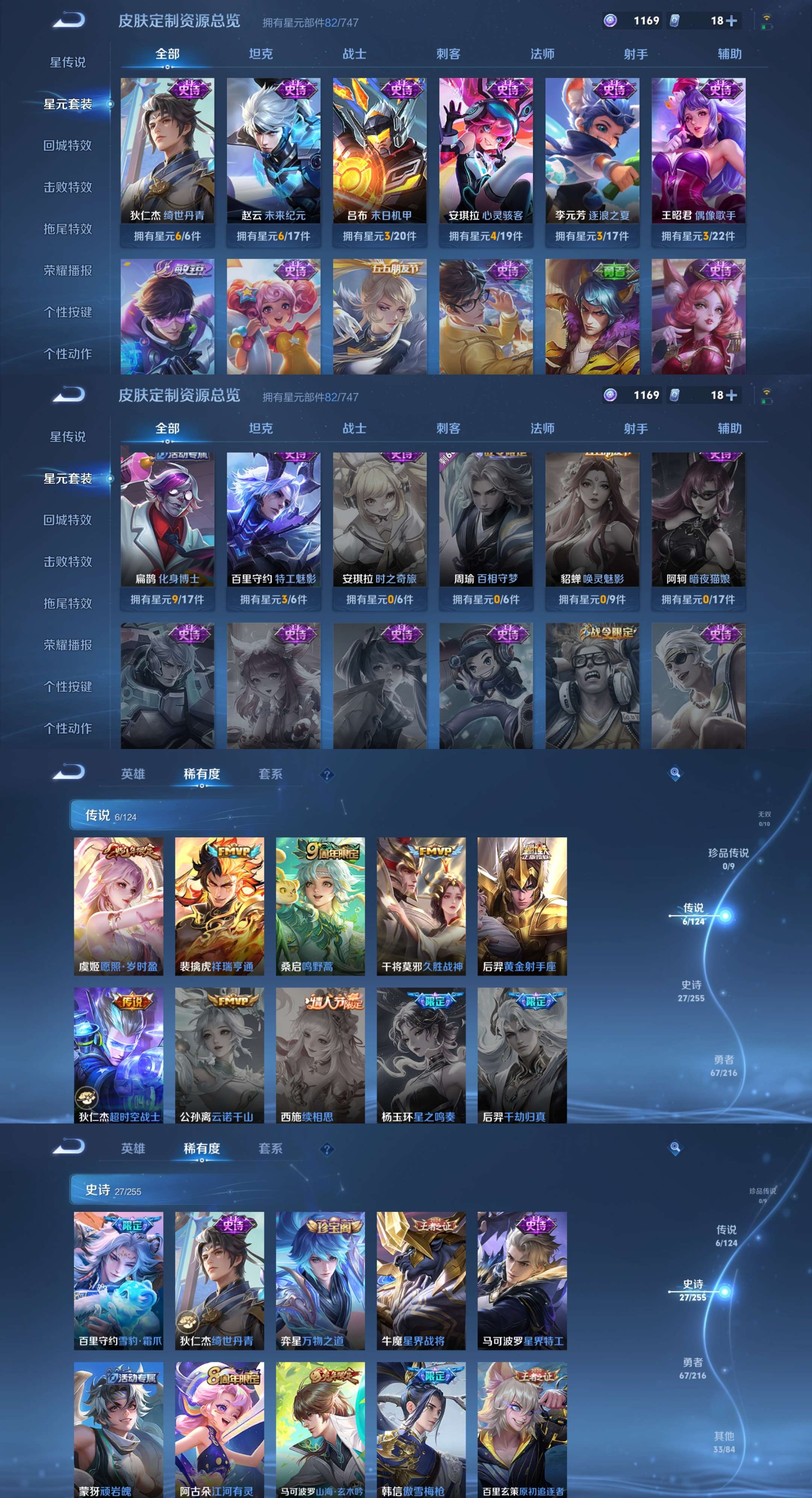 WZCMW3376661王者荣耀账号详情图4