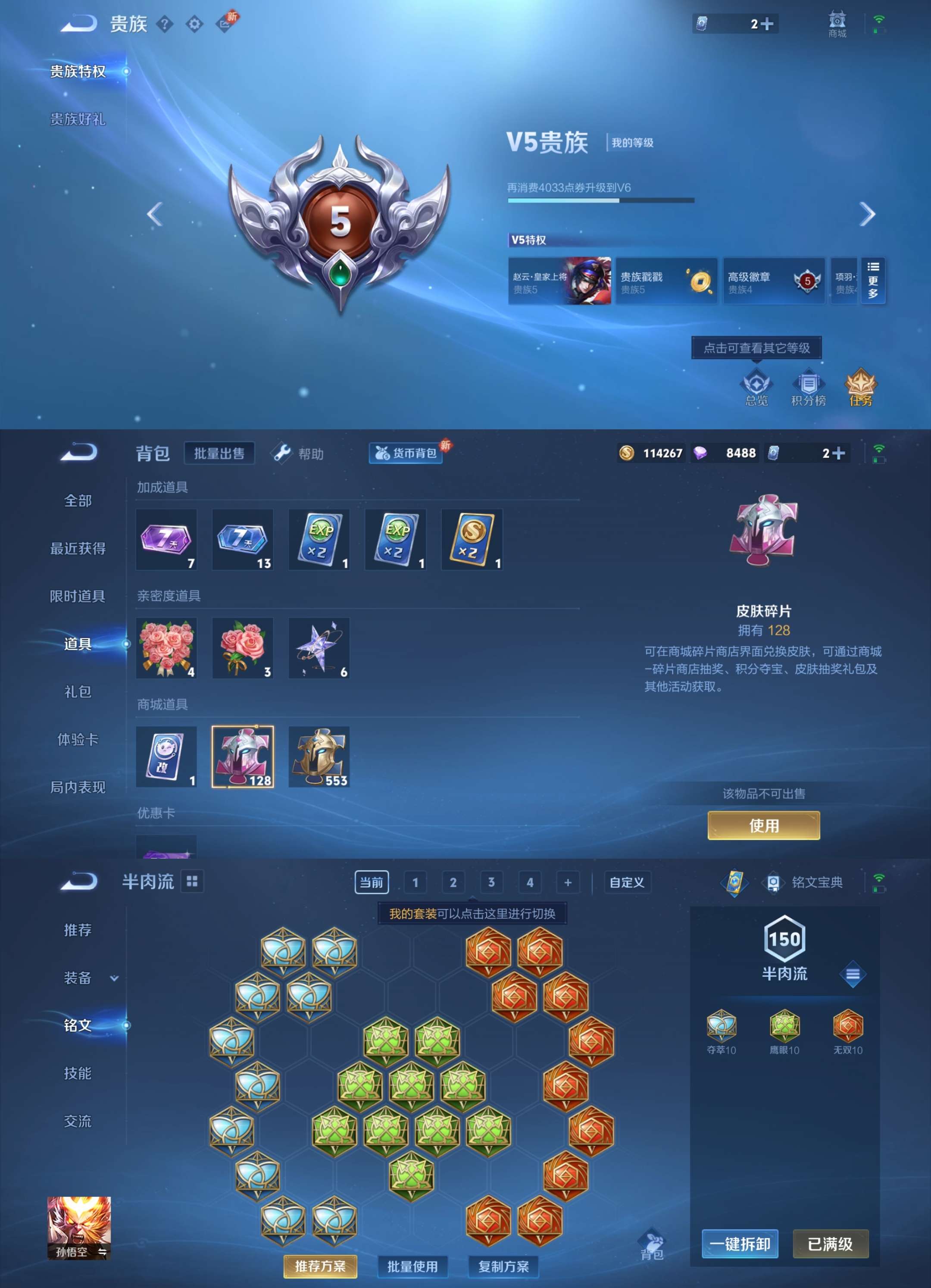 WZCMW3376662王者荣耀账号详情图3