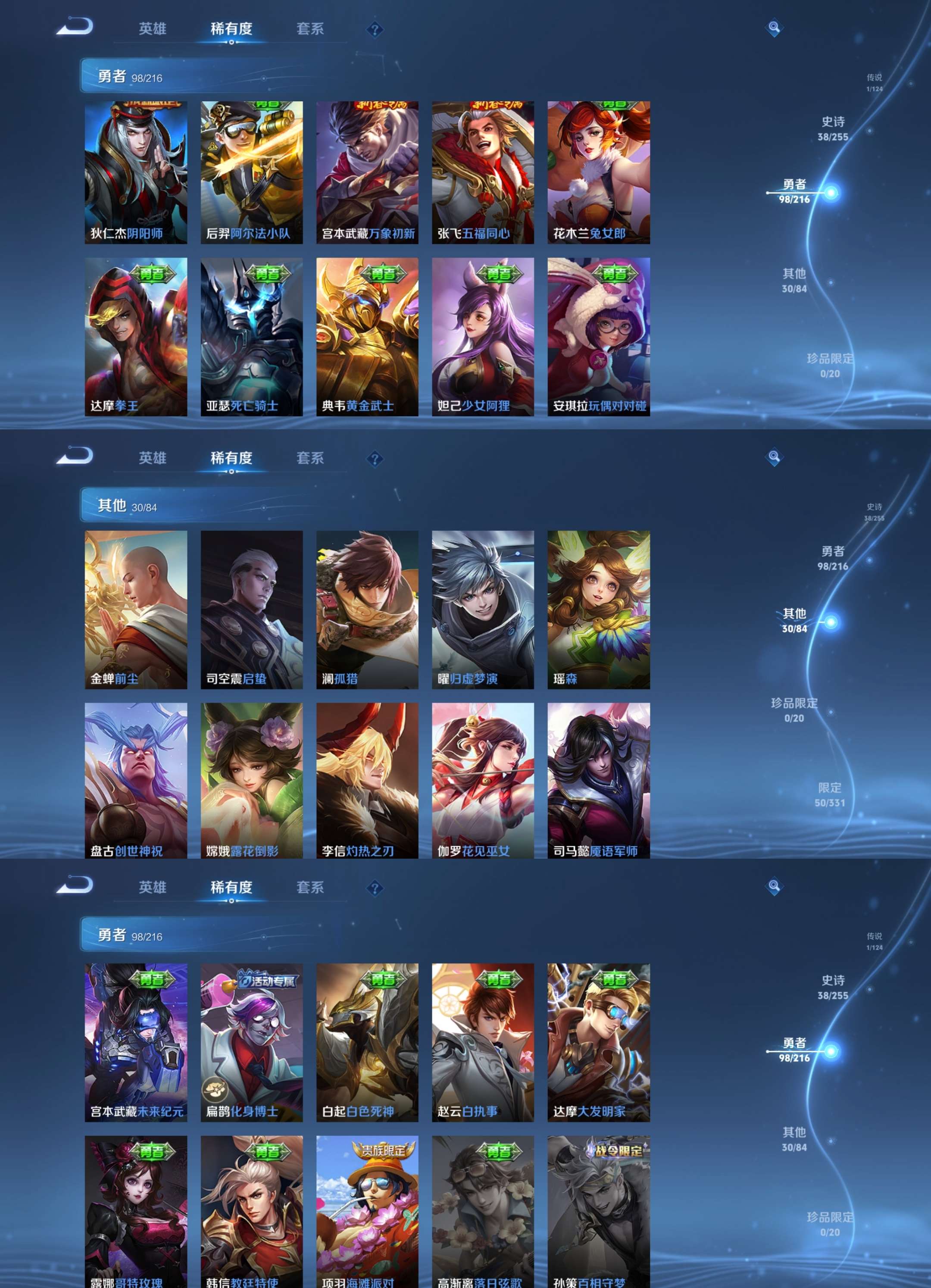 WZCMW3376662王者荣耀账号详情图8