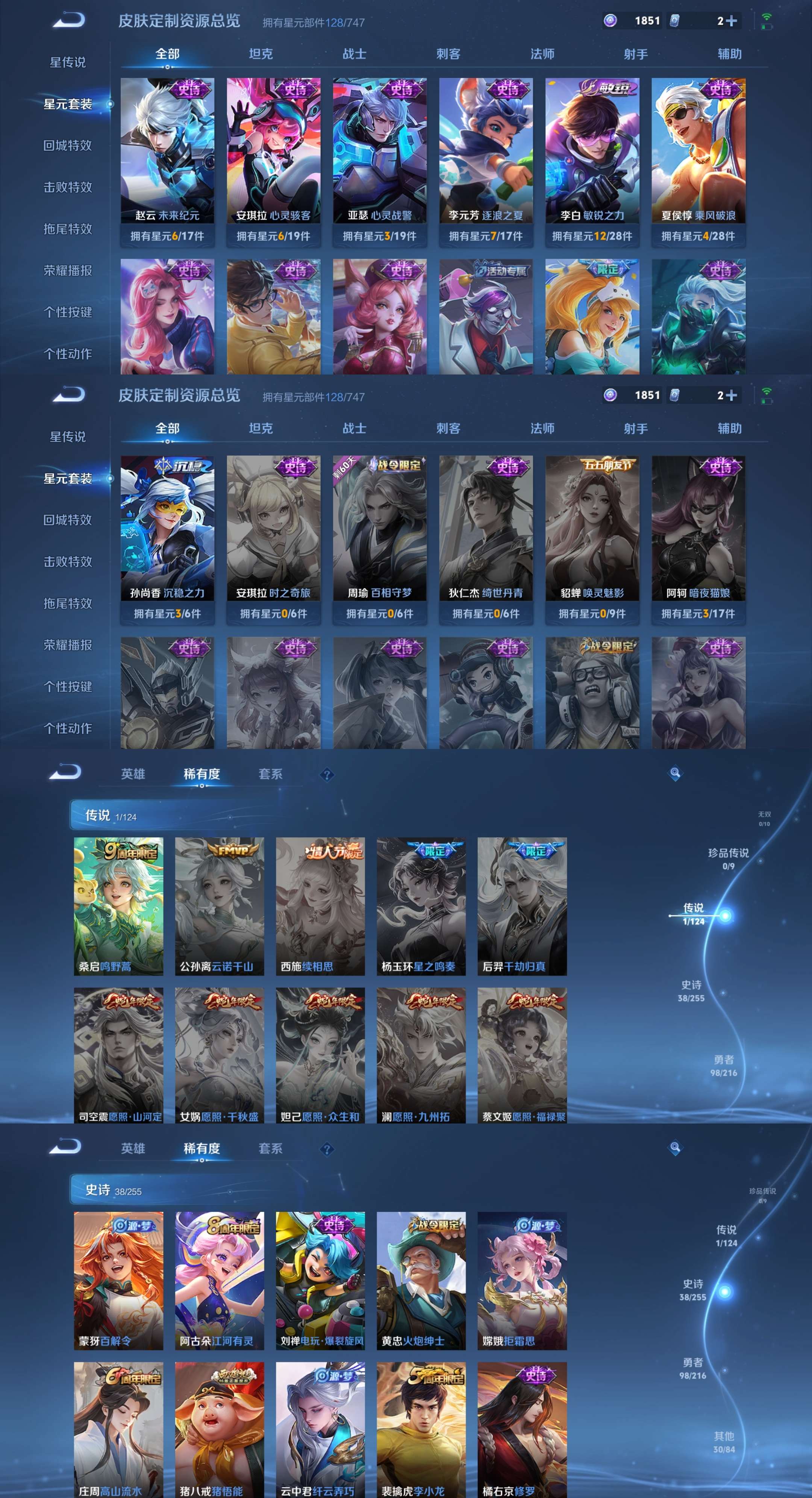 WZCMW3376662王者荣耀账号详情图4