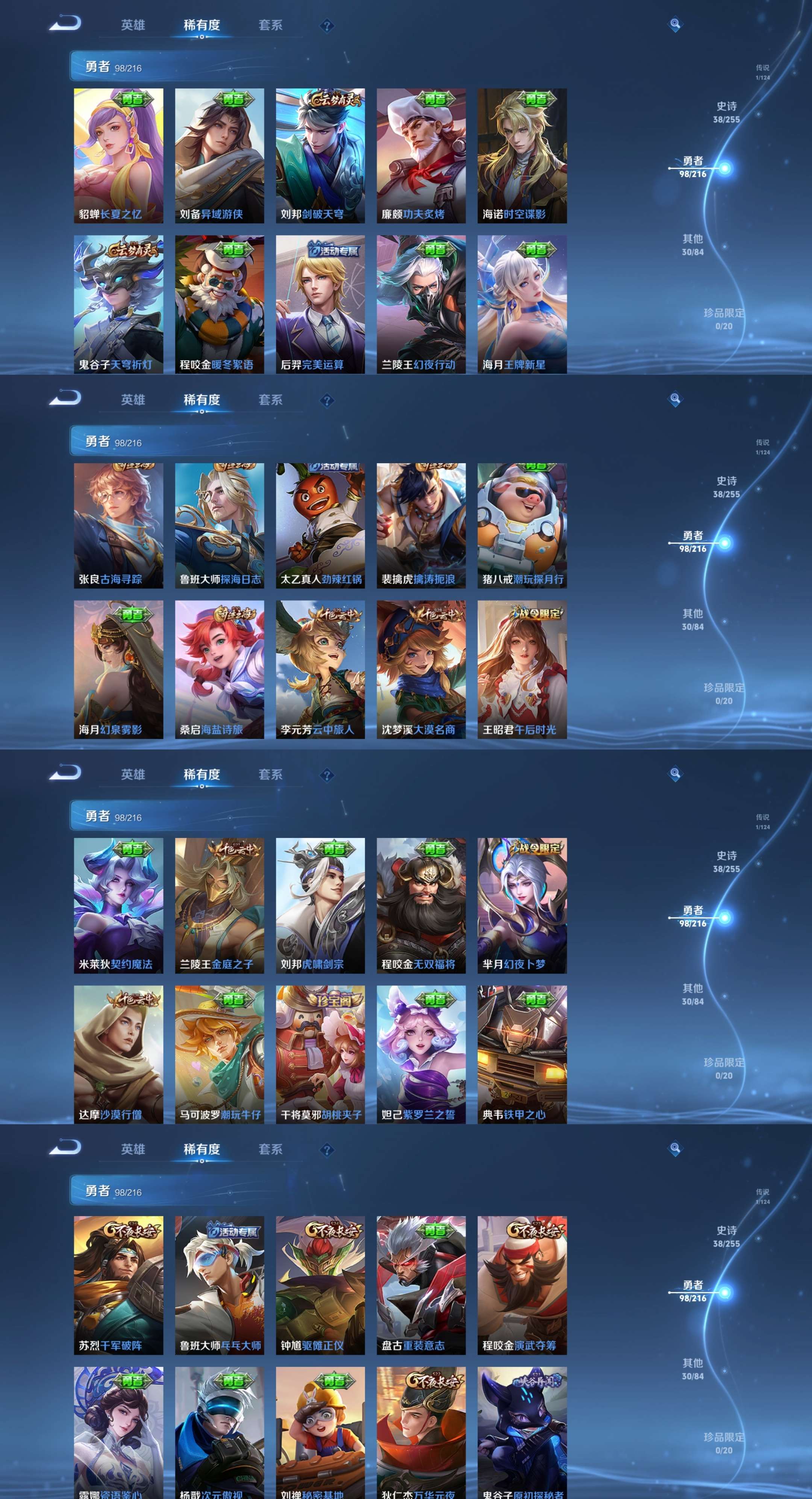 WZCMW3376662王者荣耀账号详情图6