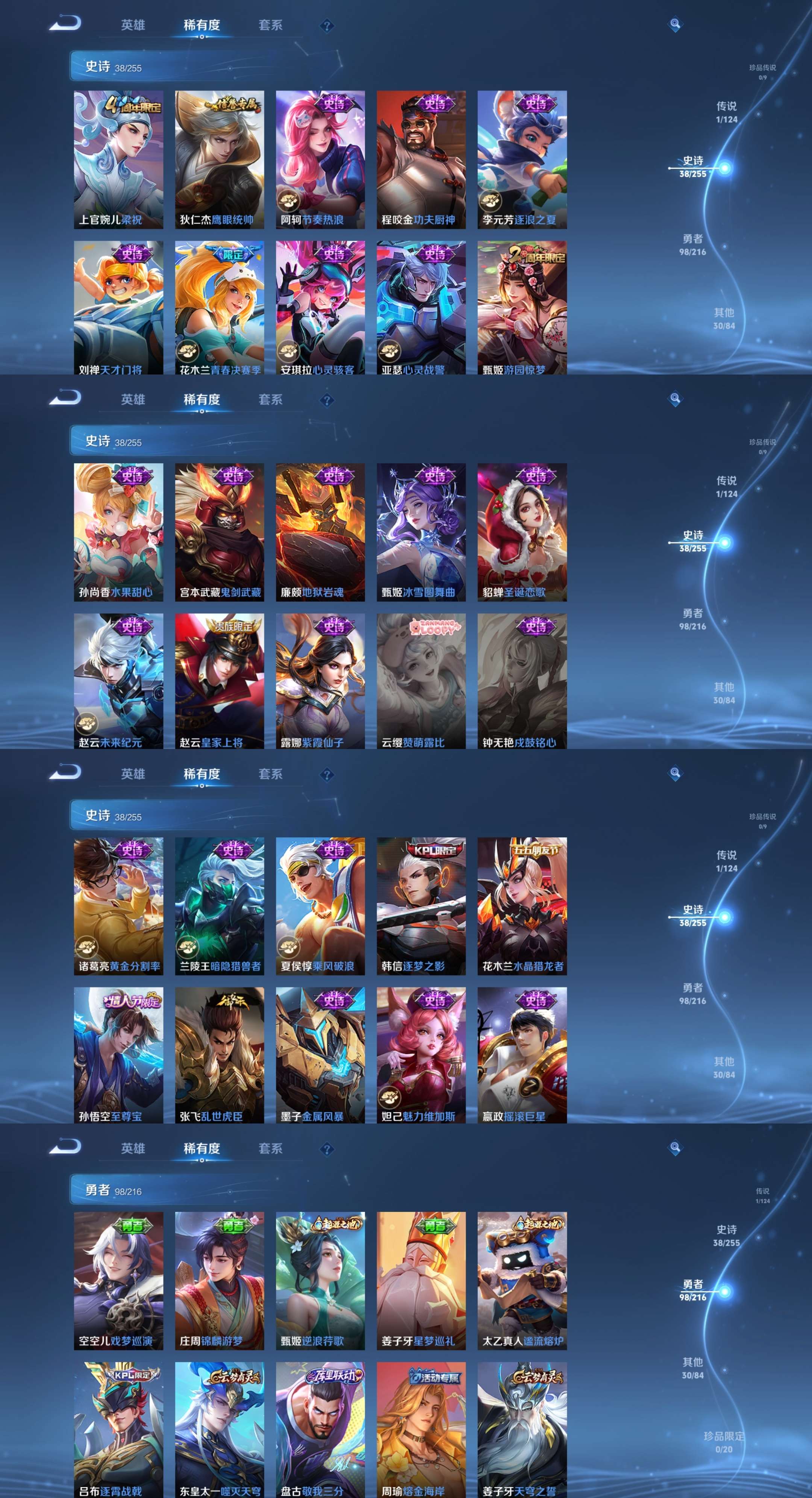 WZCMW3376662王者荣耀账号详情图5