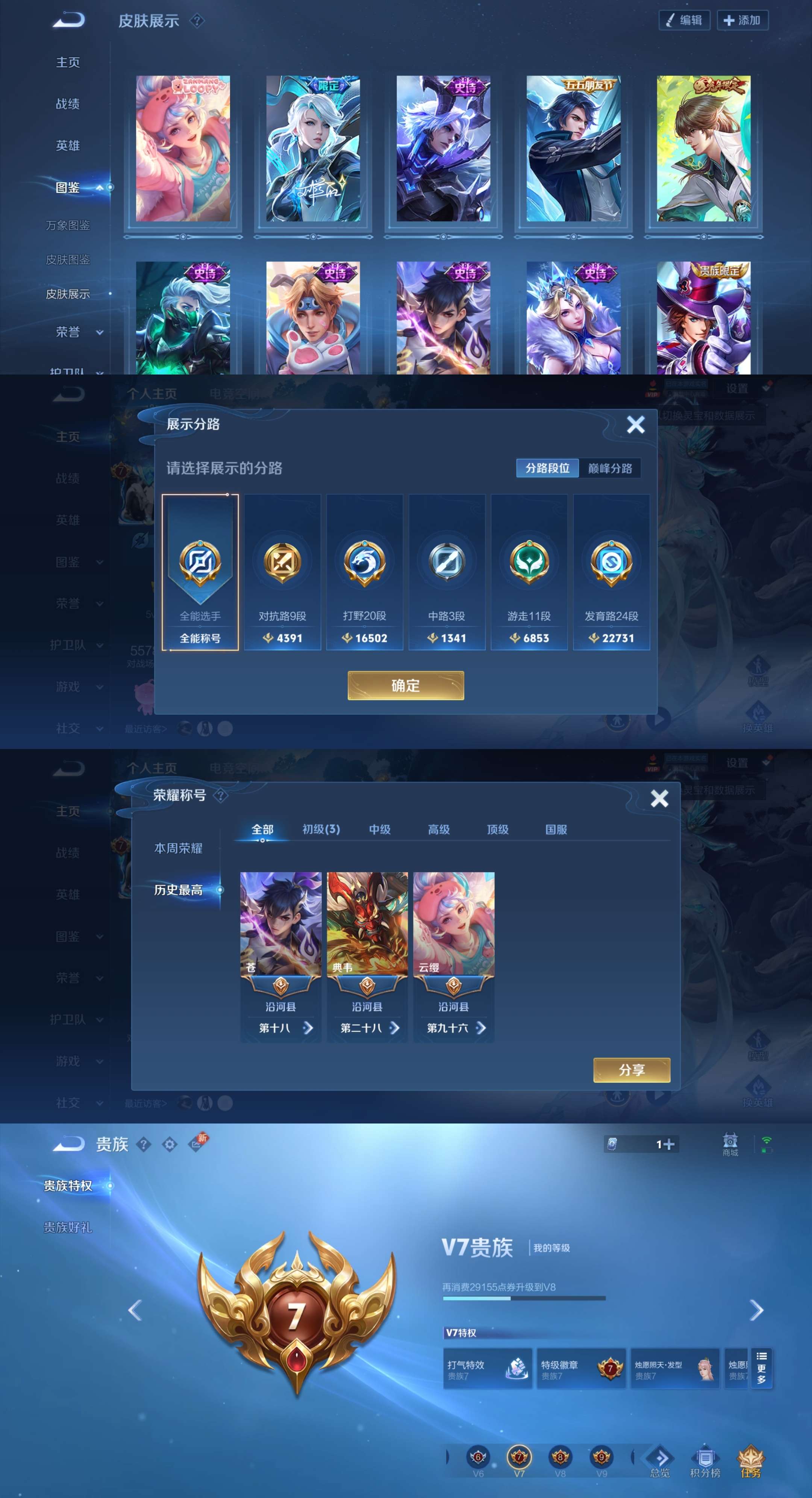 WZCMW3347802王者荣耀账号详情图3 WZCMW3347802王者荣耀账号详情图3