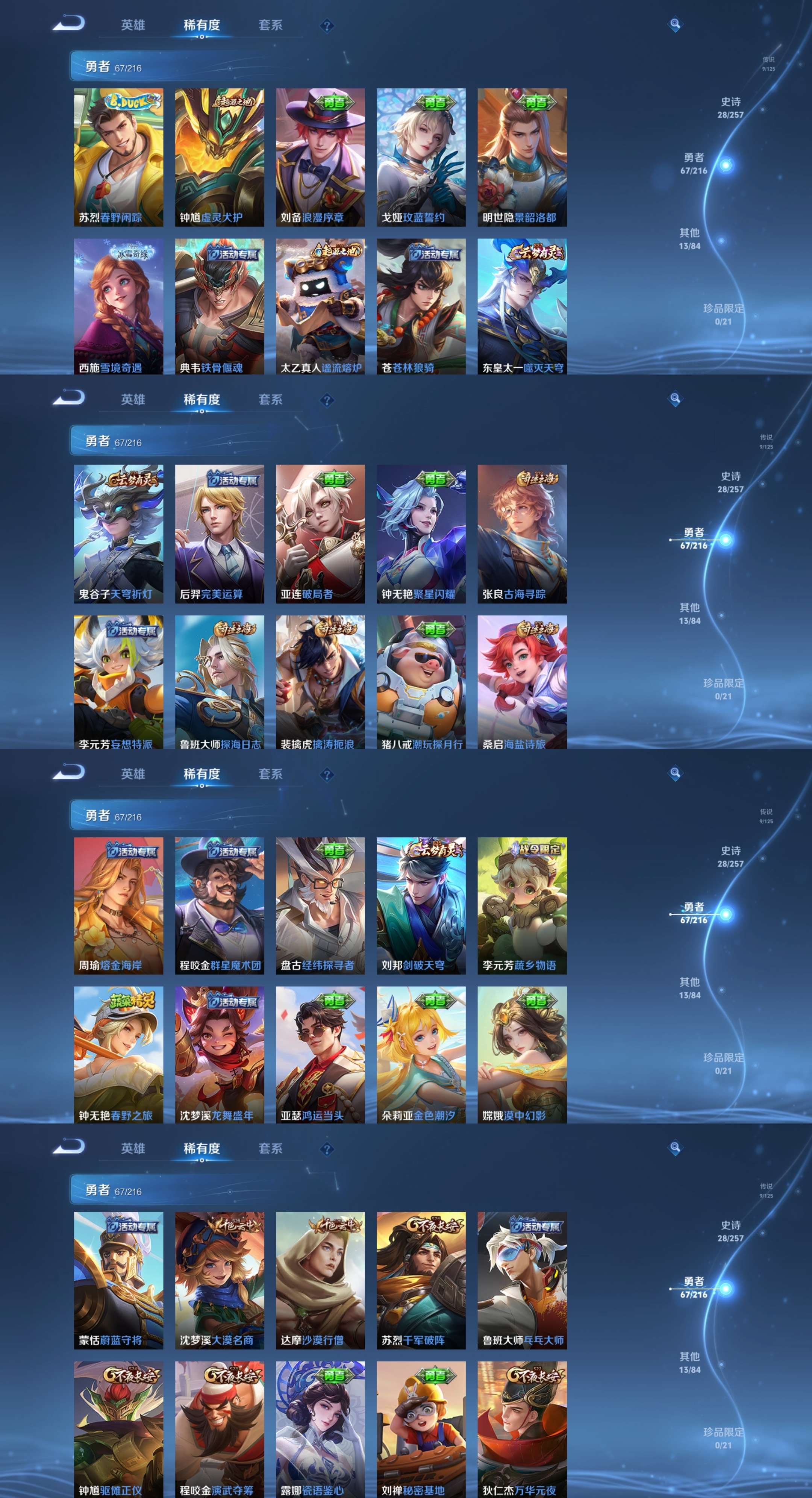 WZCMW3347802王者荣耀账号详情图7 WZCMW3347802王者荣耀账号详情图7