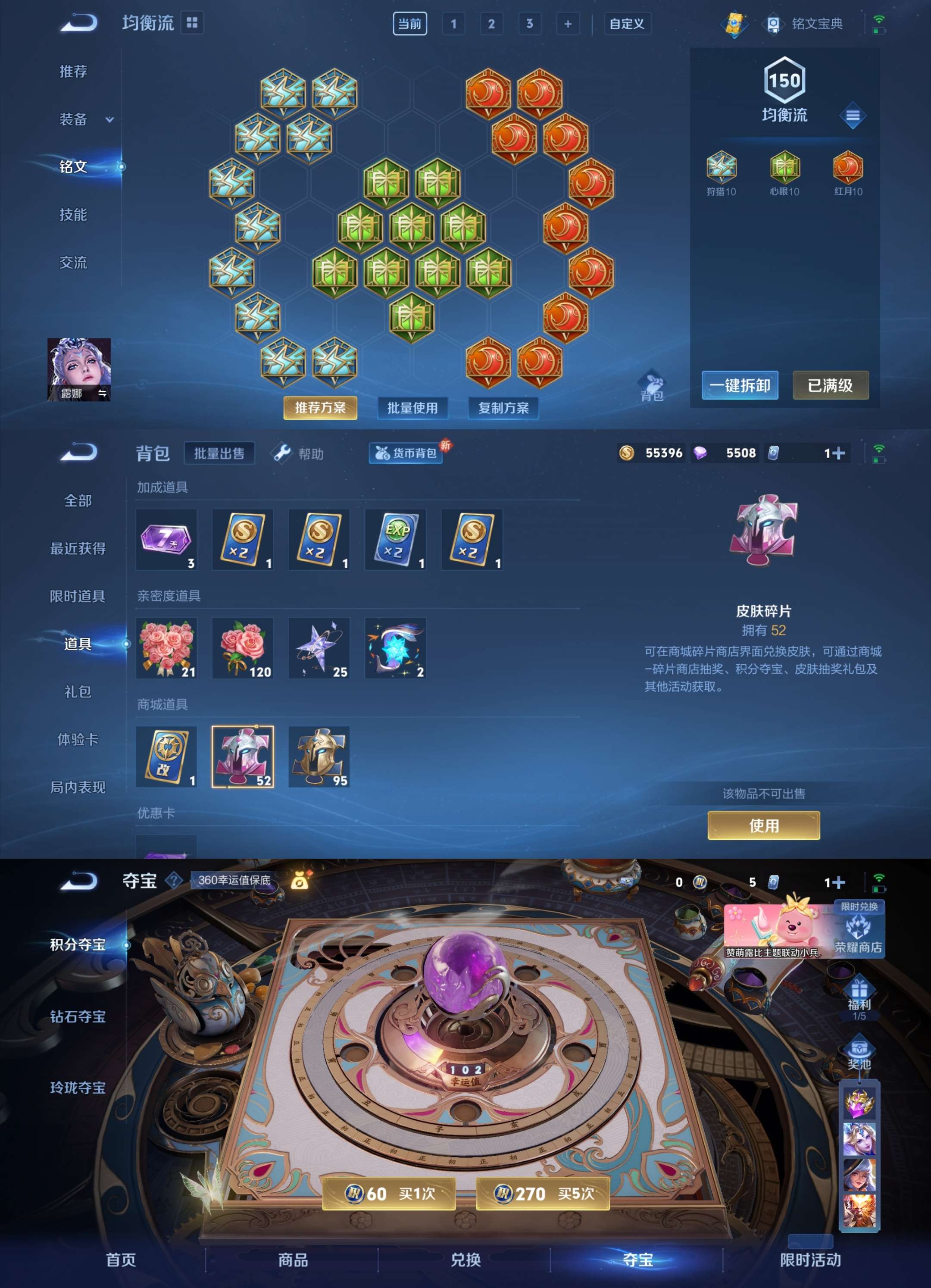 WZCMW3347802王者荣耀账号详情图5 WZCMW3347802王者荣耀账号详情图5