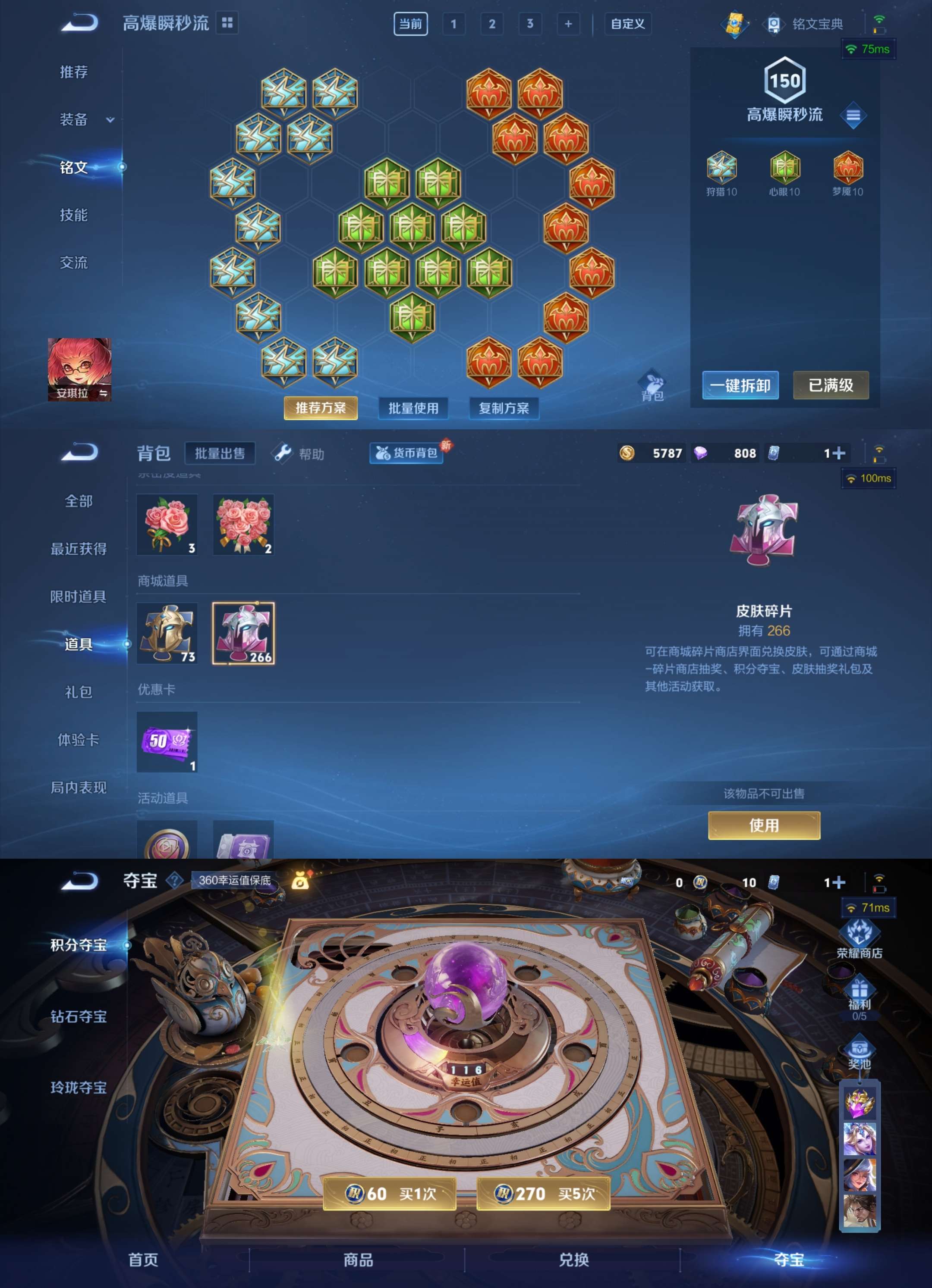 WZCMW3347801王者荣耀账号详情图4 WZCMW3347801王者荣耀账号详情图4