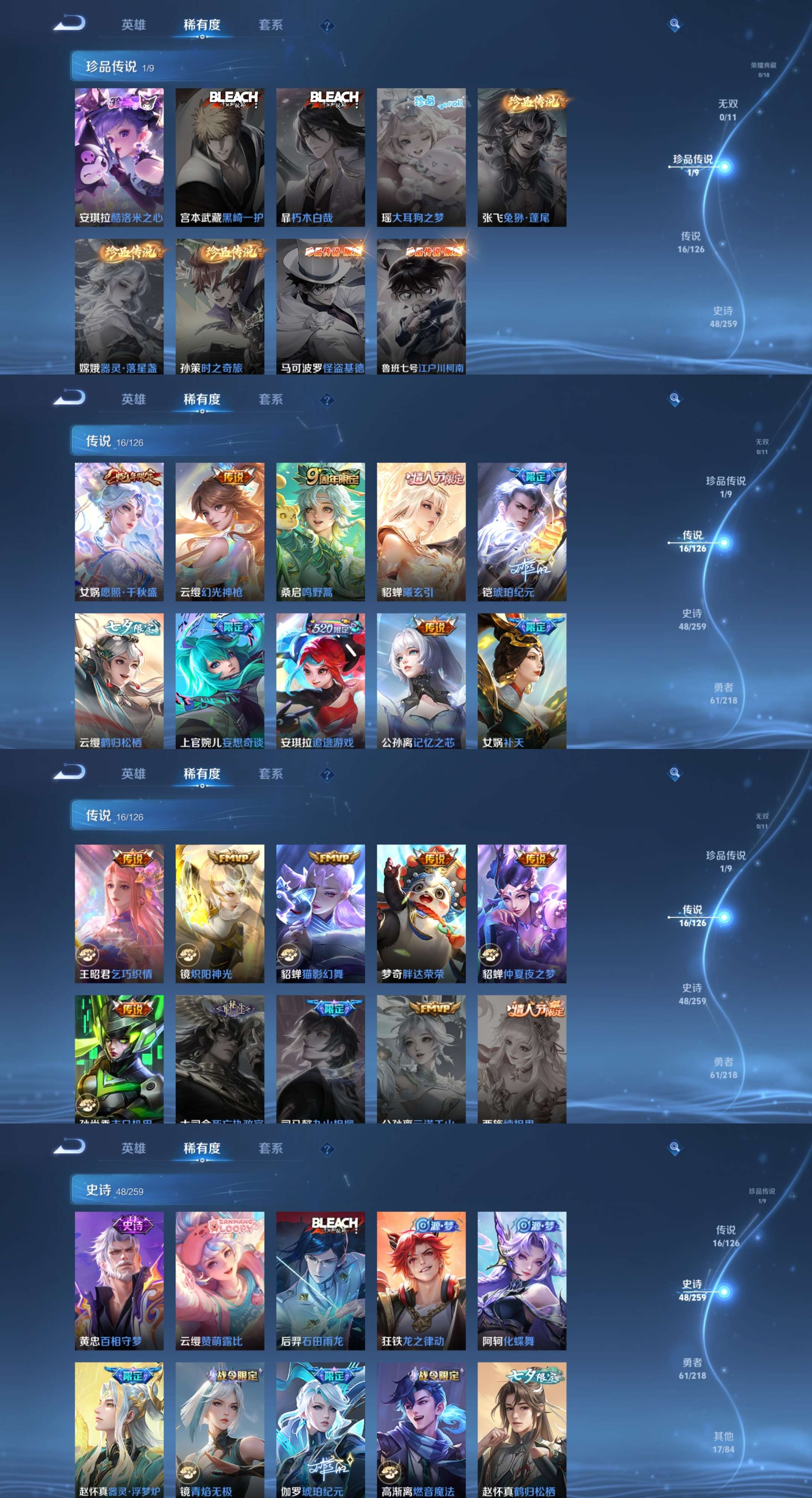 WZCMW3347801王者荣耀账号详情图7 WZCMW3347801王者荣耀账号详情图7