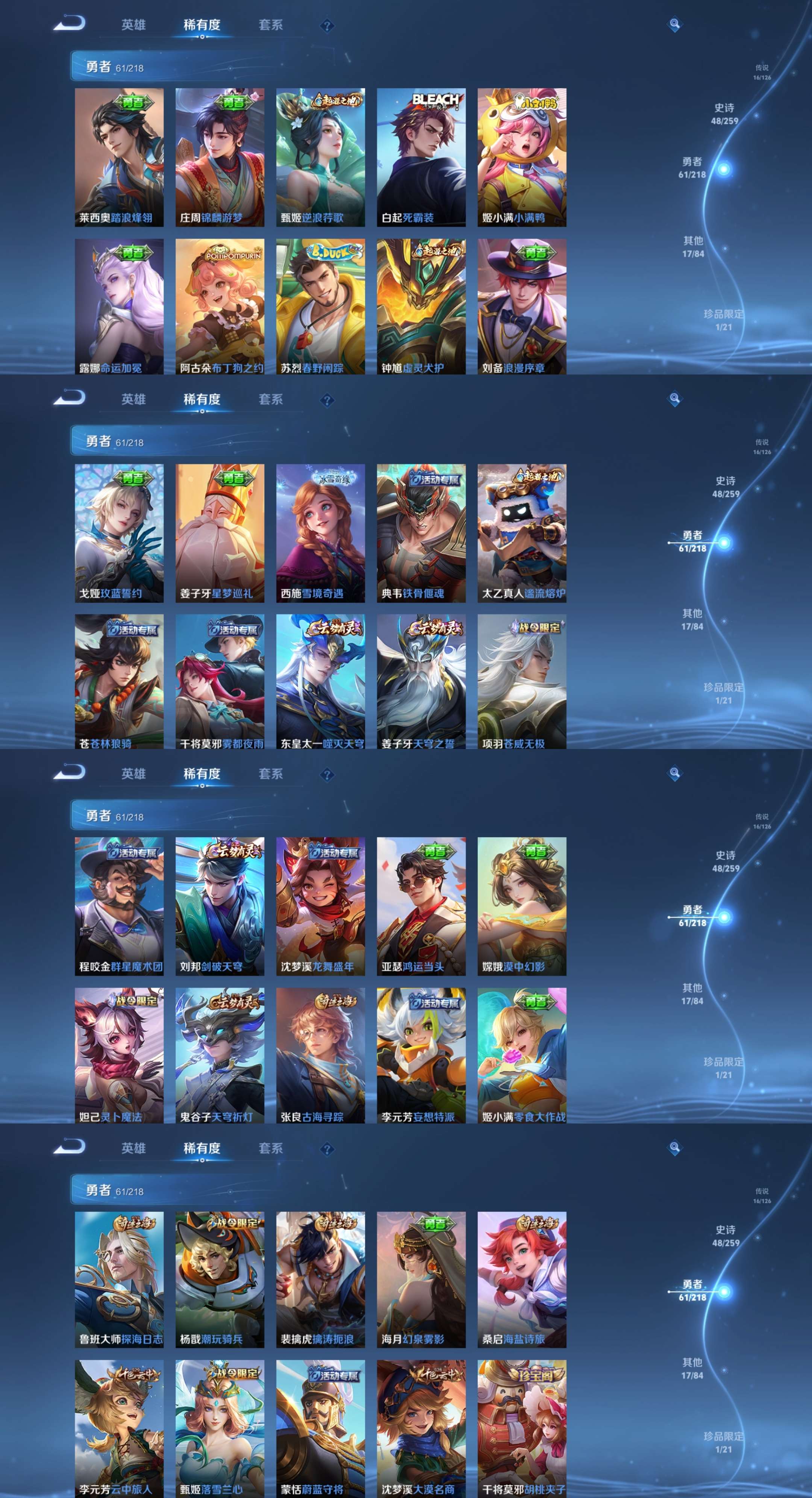 WZCMW3347801王者荣耀账号详情图8 WZCMW3347801王者荣耀账号详情图8