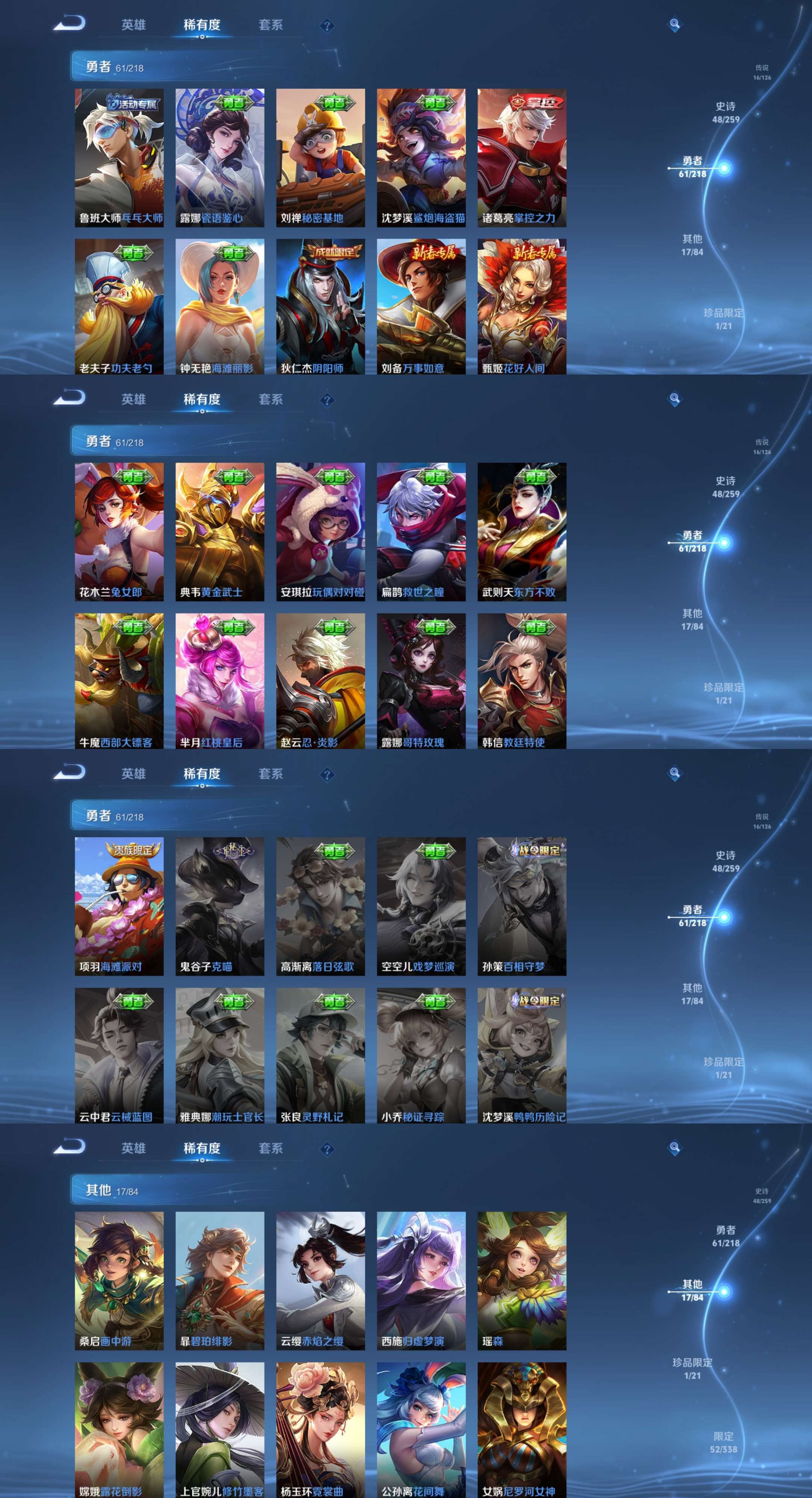 WZCMW3347801王者荣耀账号详情图9 WZCMW3347801王者荣耀账号详情图9